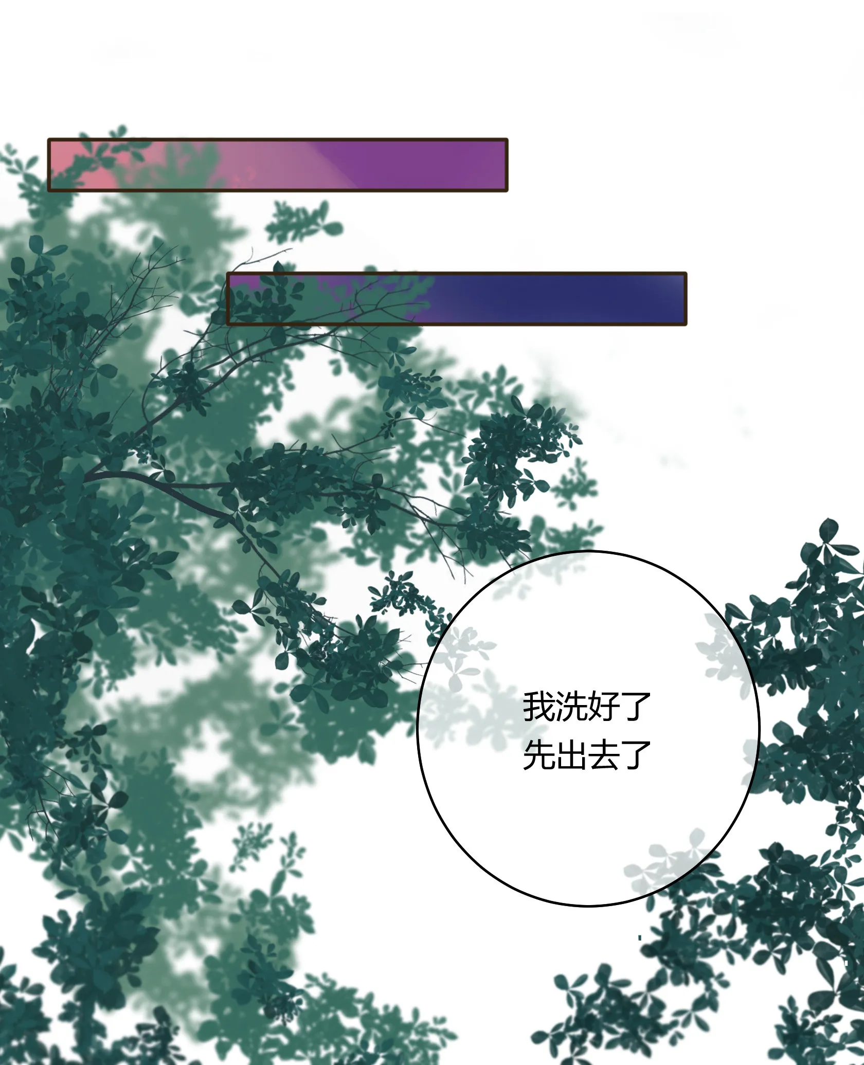 第五十六回 第12页