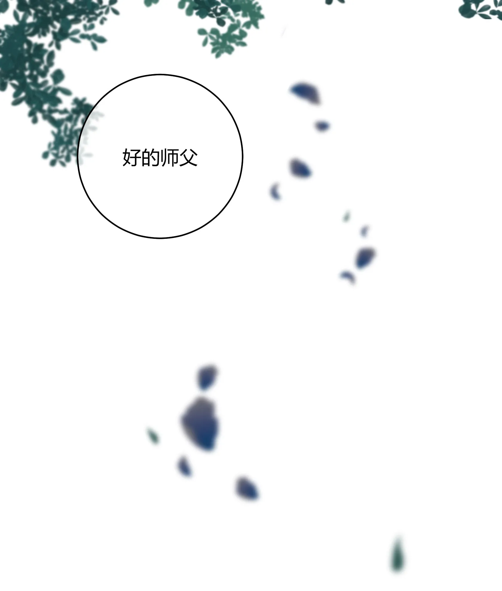 第五十六回 第13页