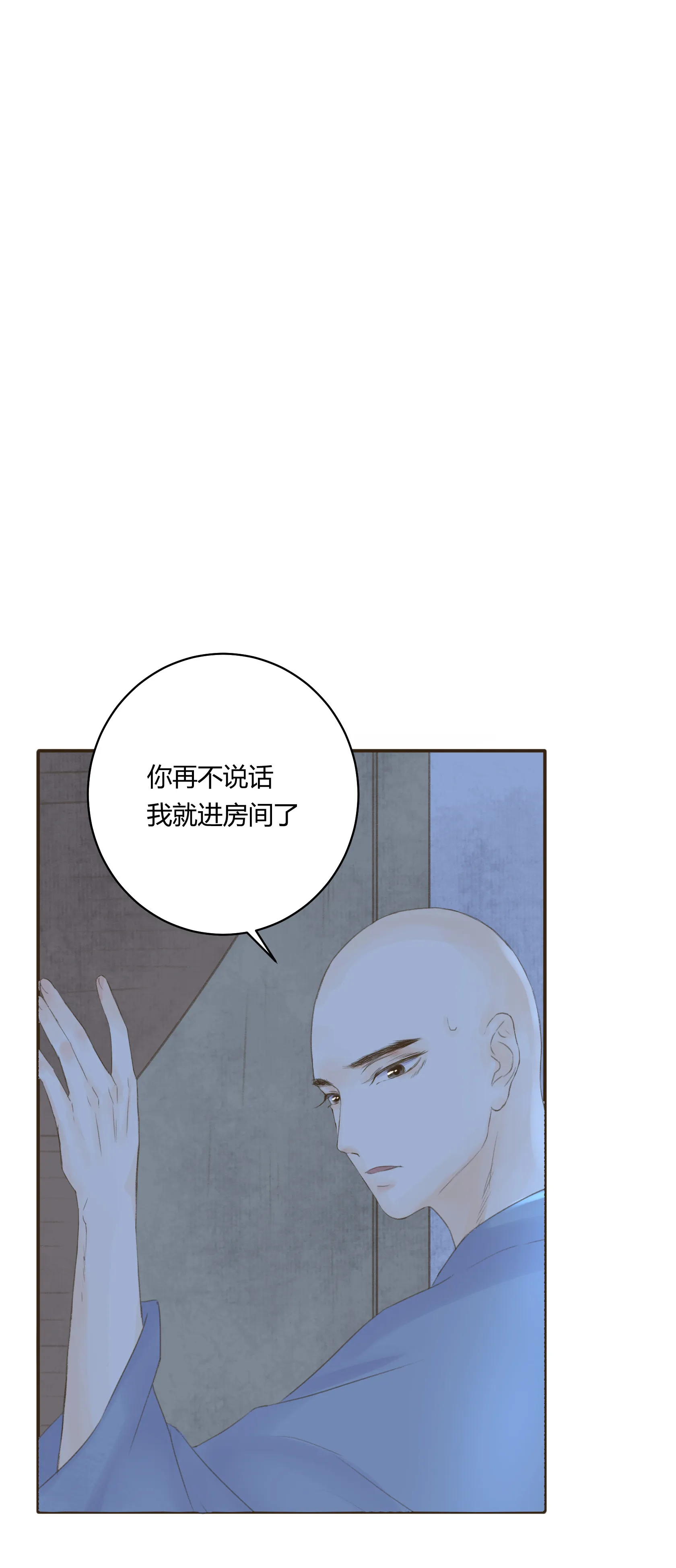 第五十六回 第17页