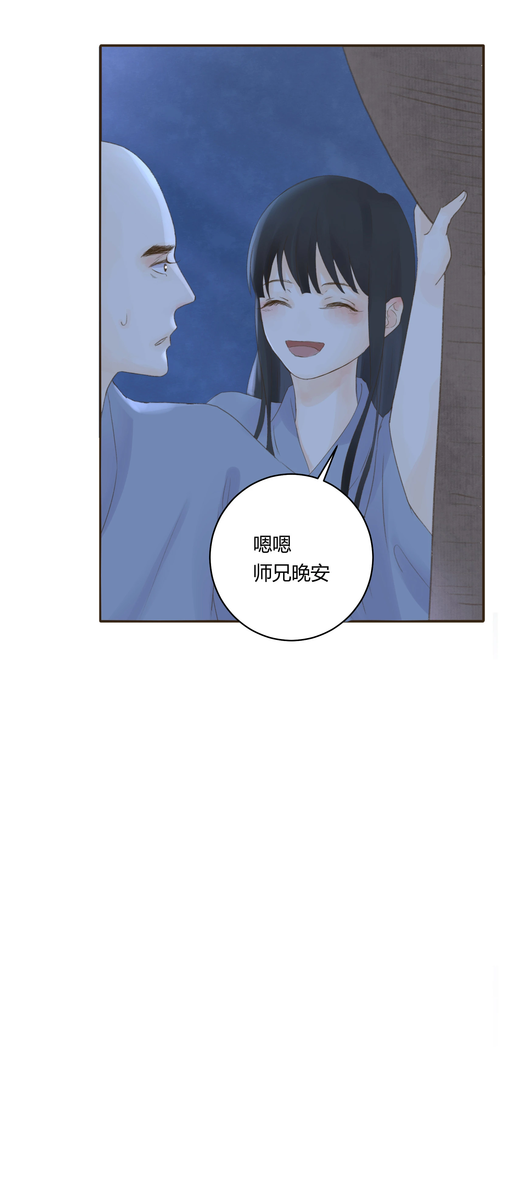 第五十六回 第18页