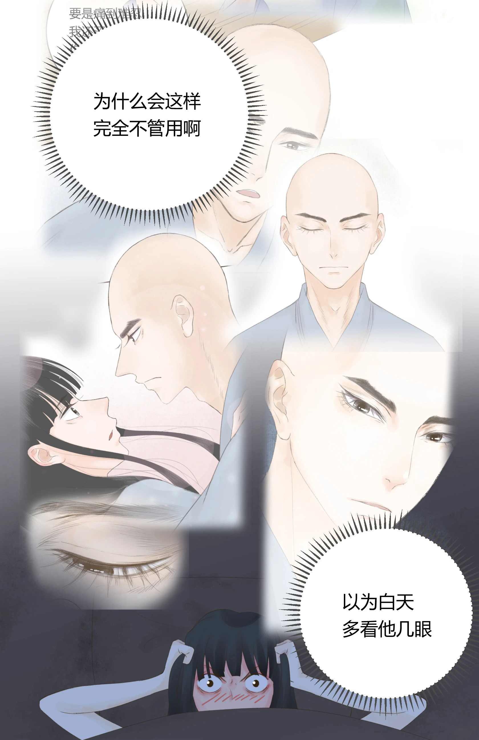 第五十六回 第20页