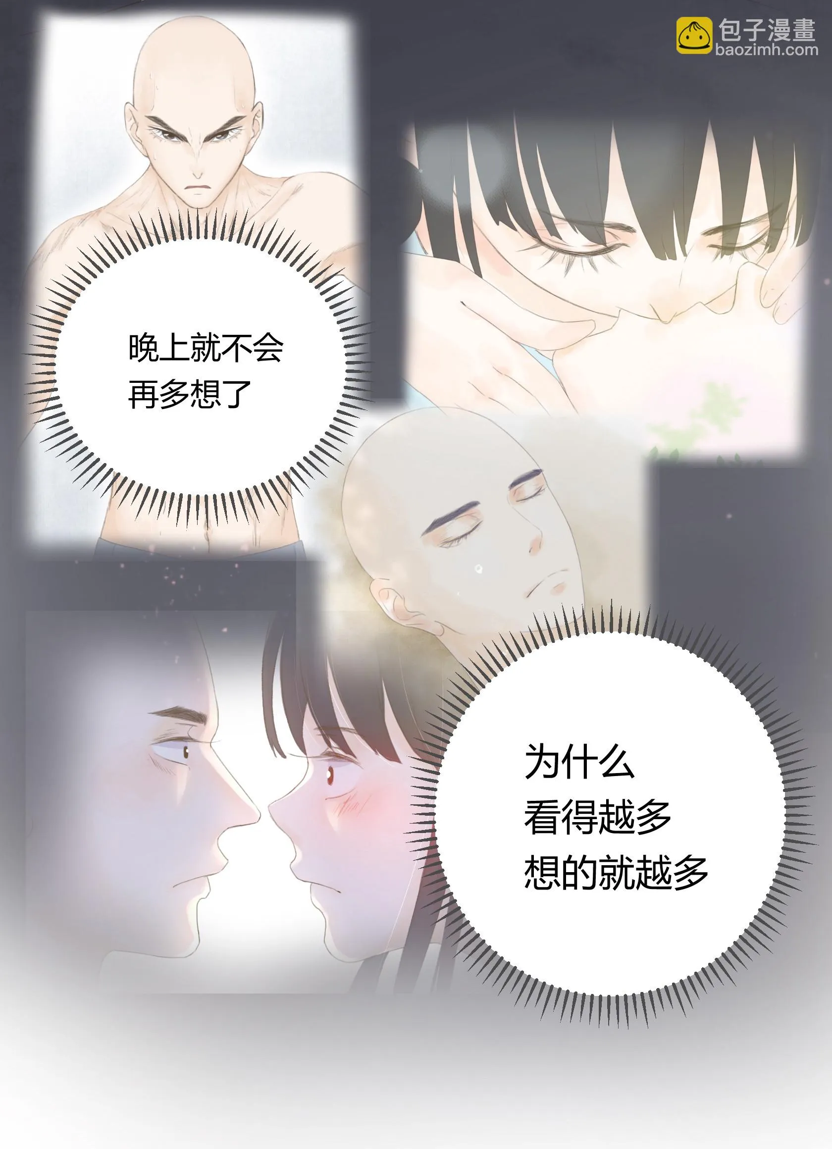 第五十六回 第21页