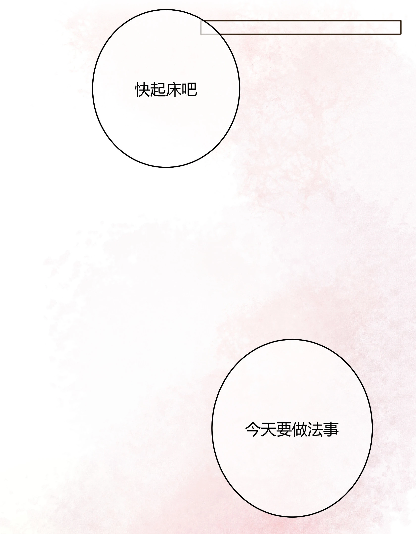 第五十六回 第25页