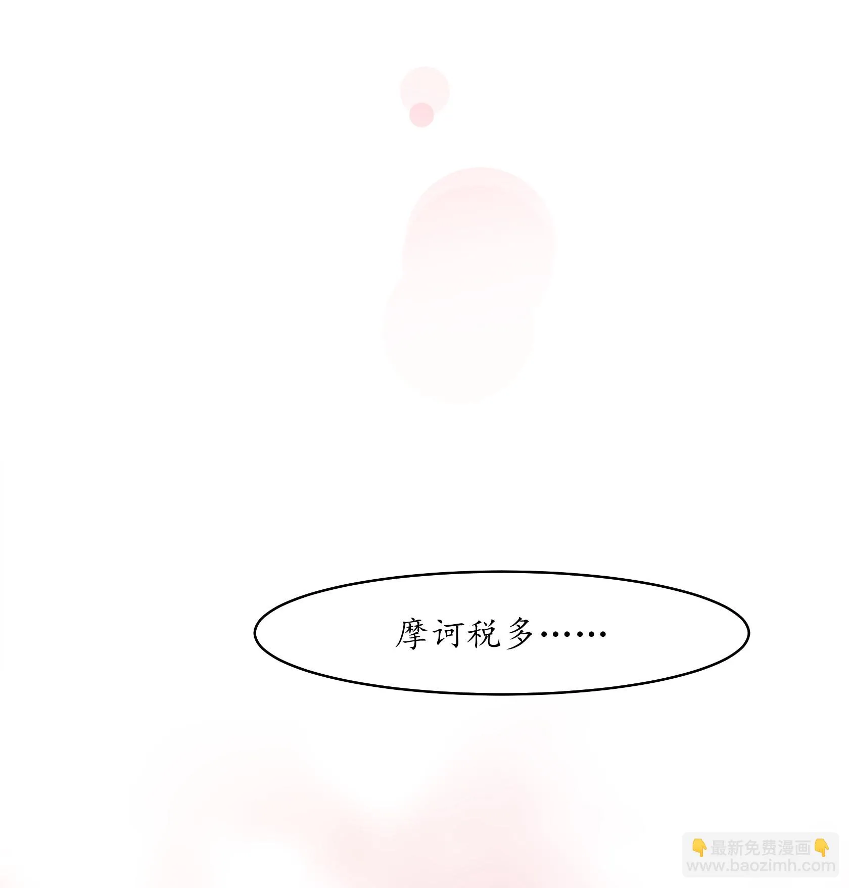 第五十五回 第3页