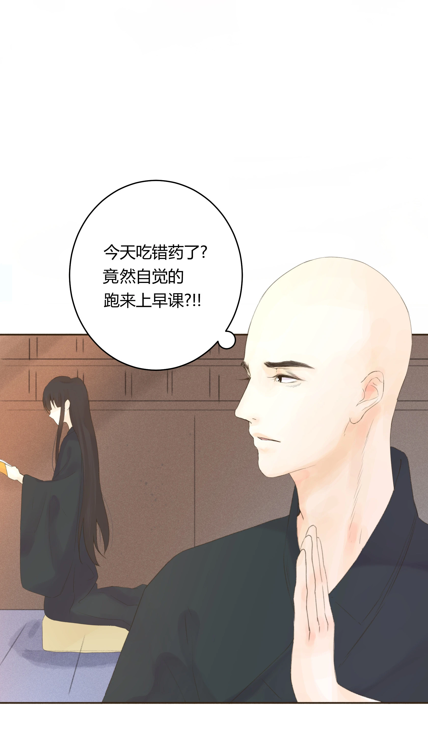 第五十五回 第5页