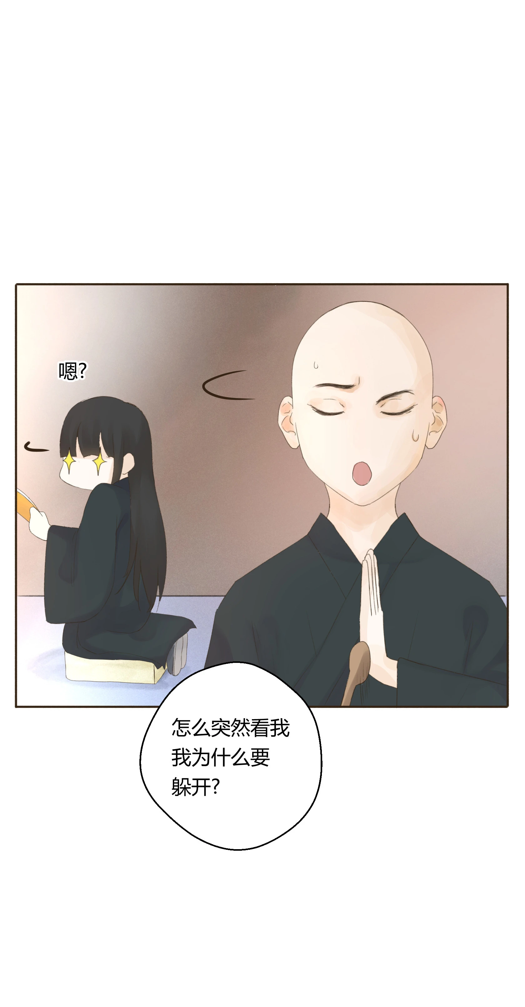 第五十五回 第6页