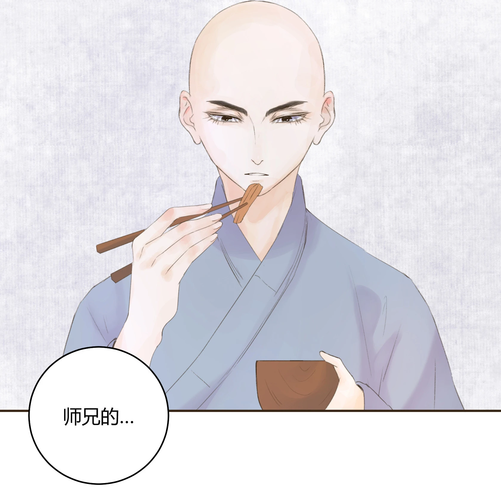 第五十五回 第11页