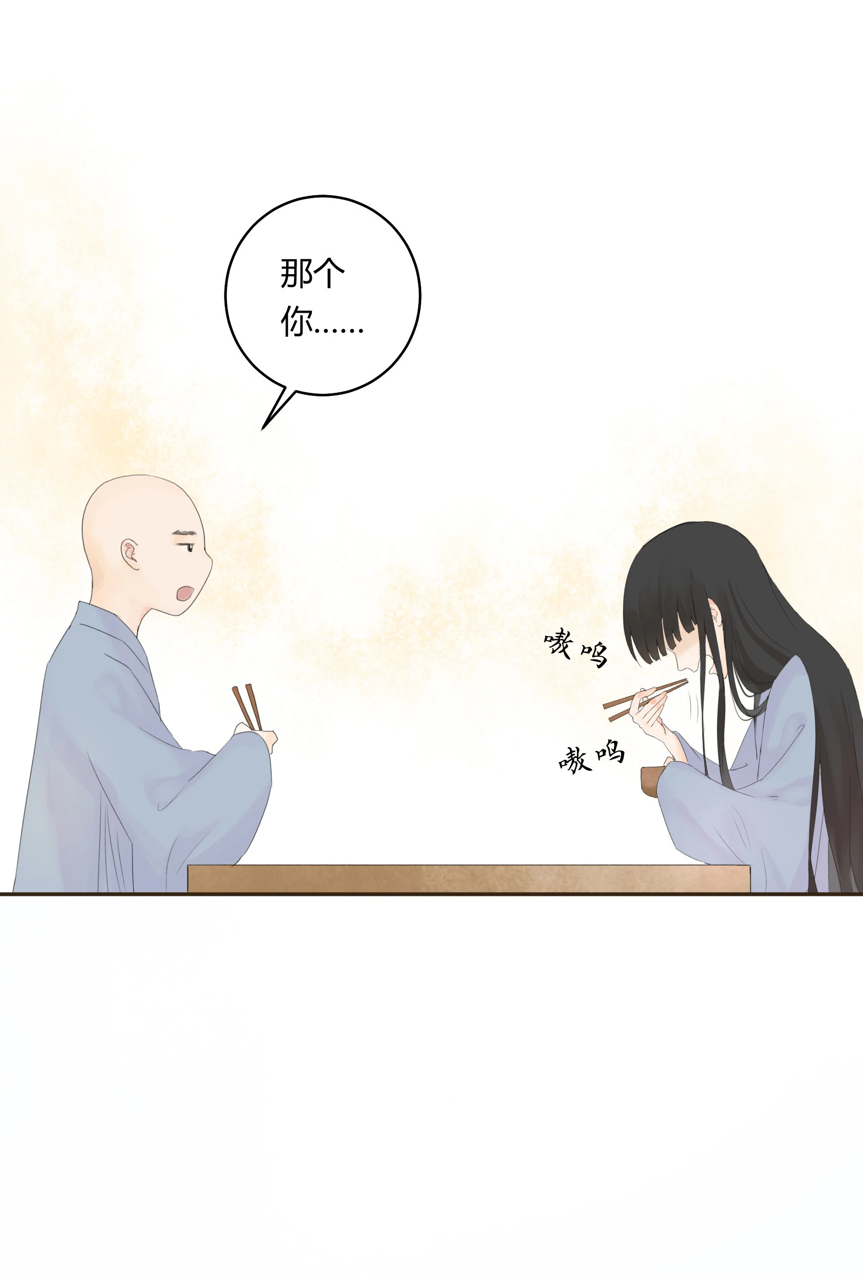 第五十五回 第14页