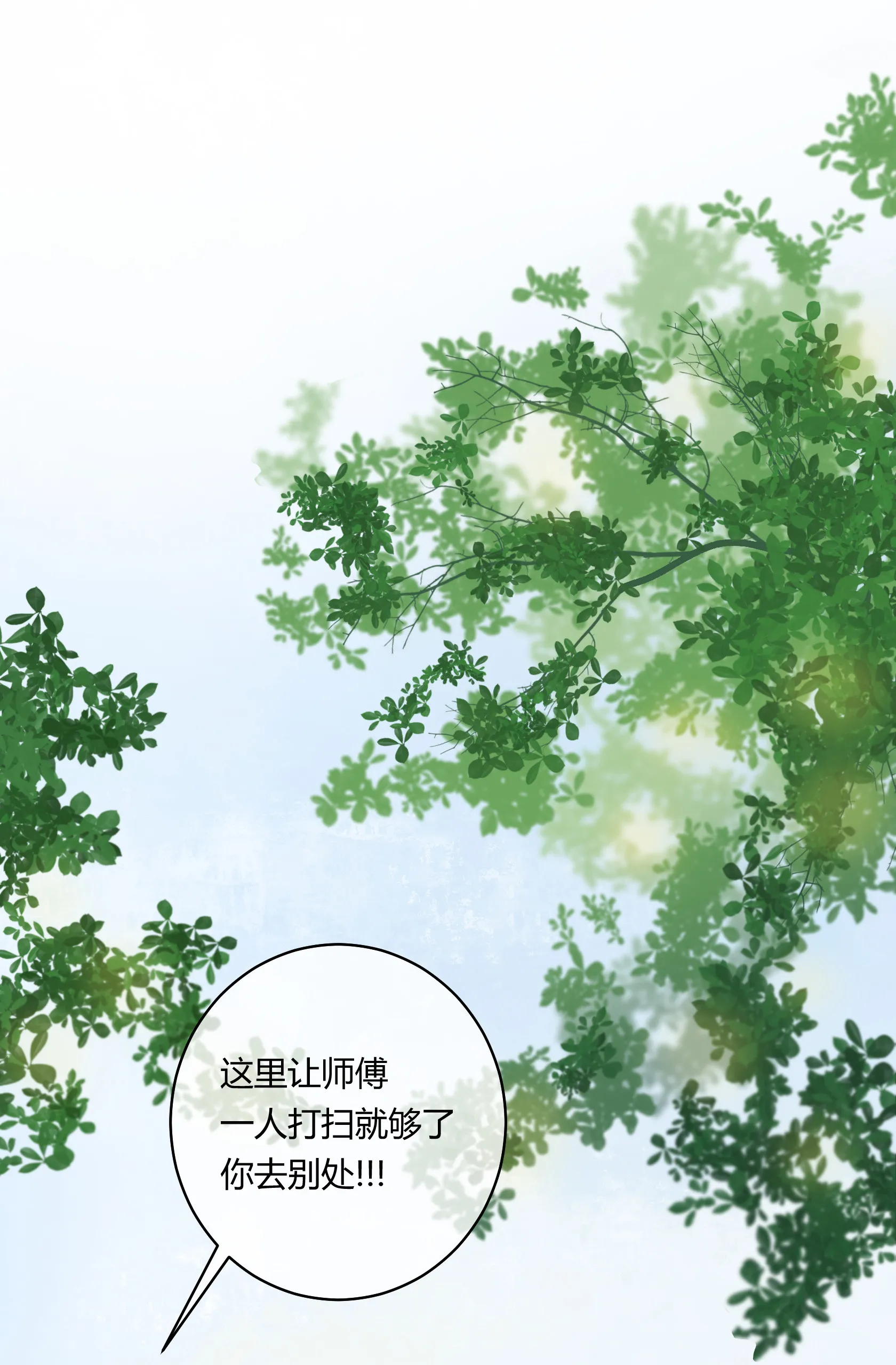 第五十五回 第15页