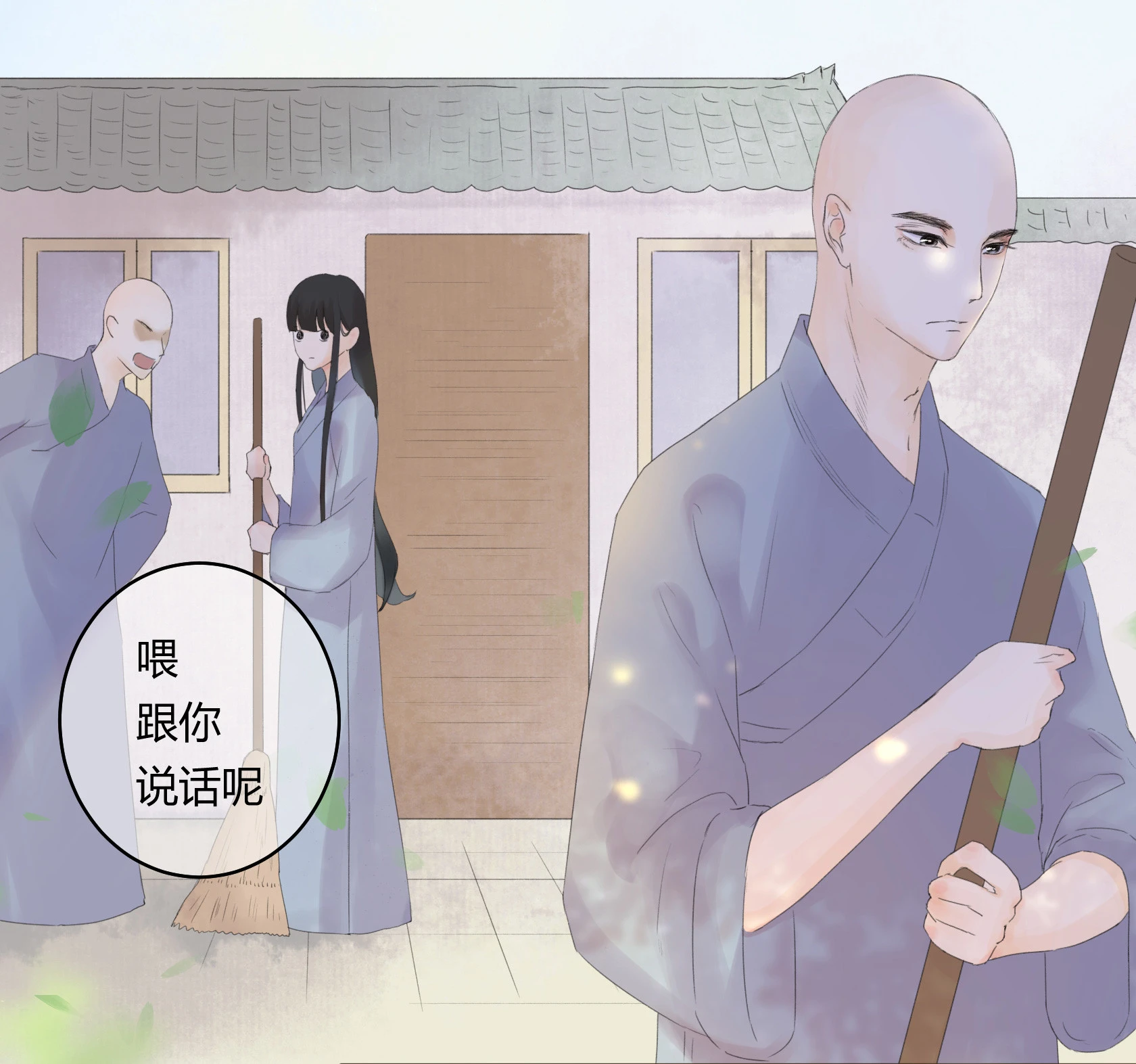 第五十五回 第16页