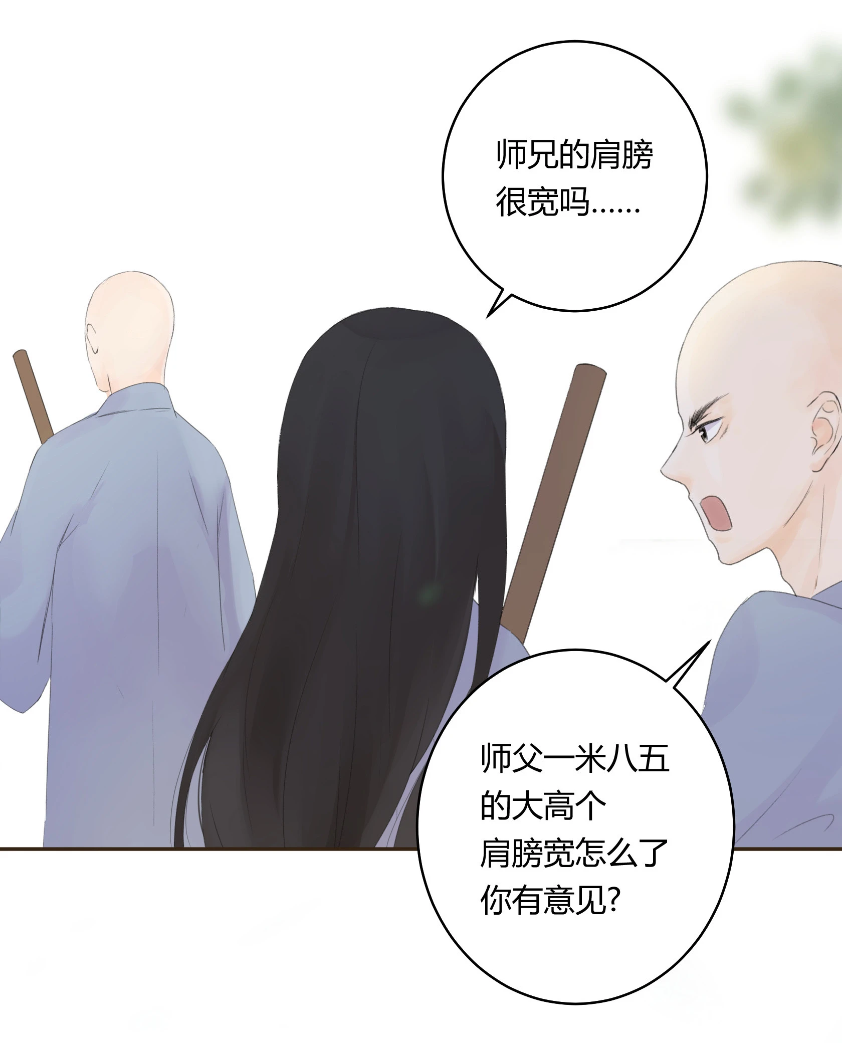 第五十五回 第18页