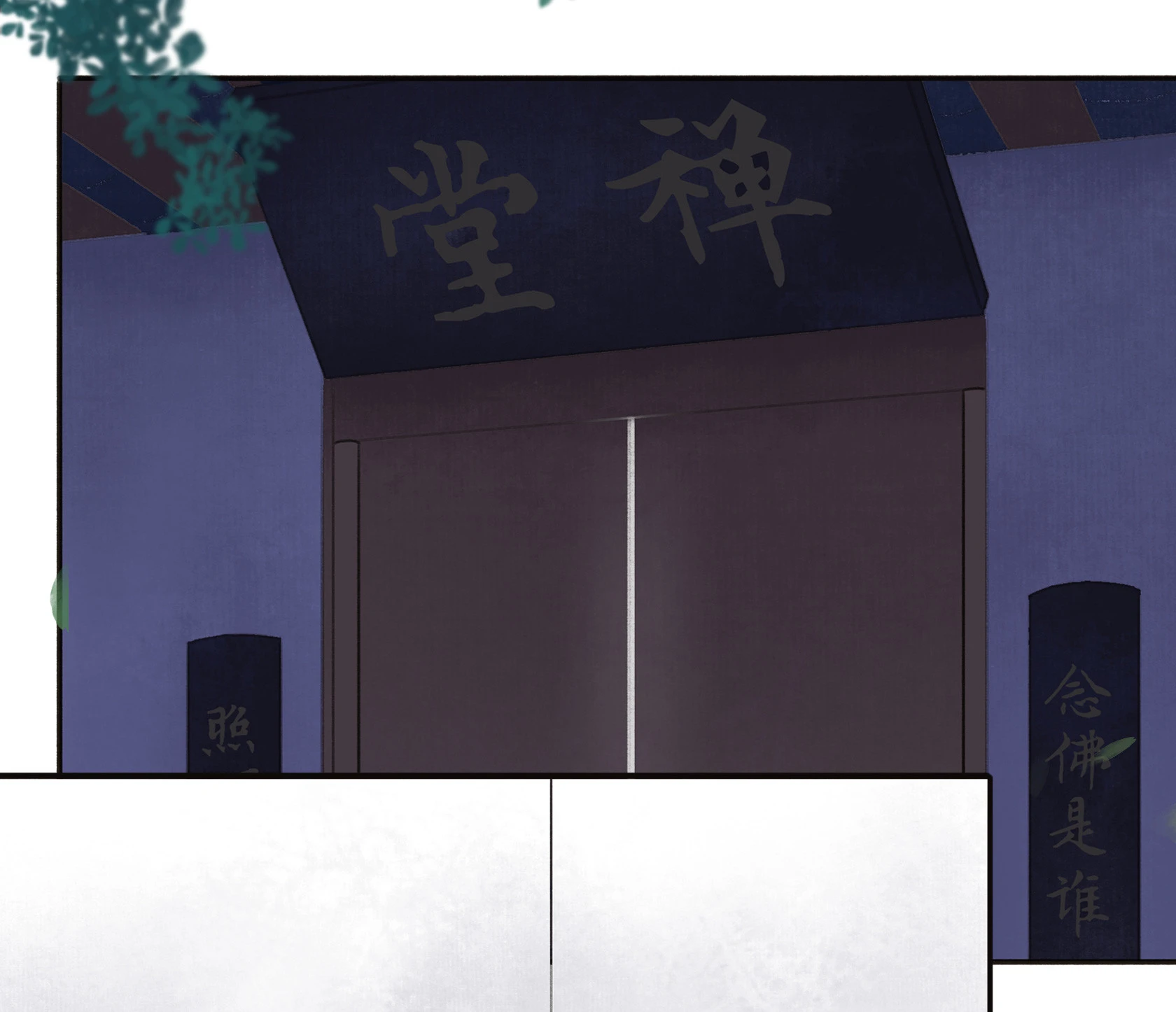 第五十五回 第20页