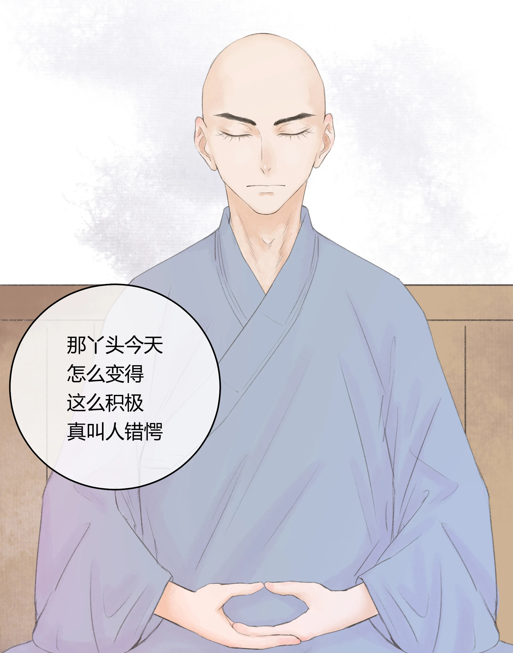 第五十五回 第22页