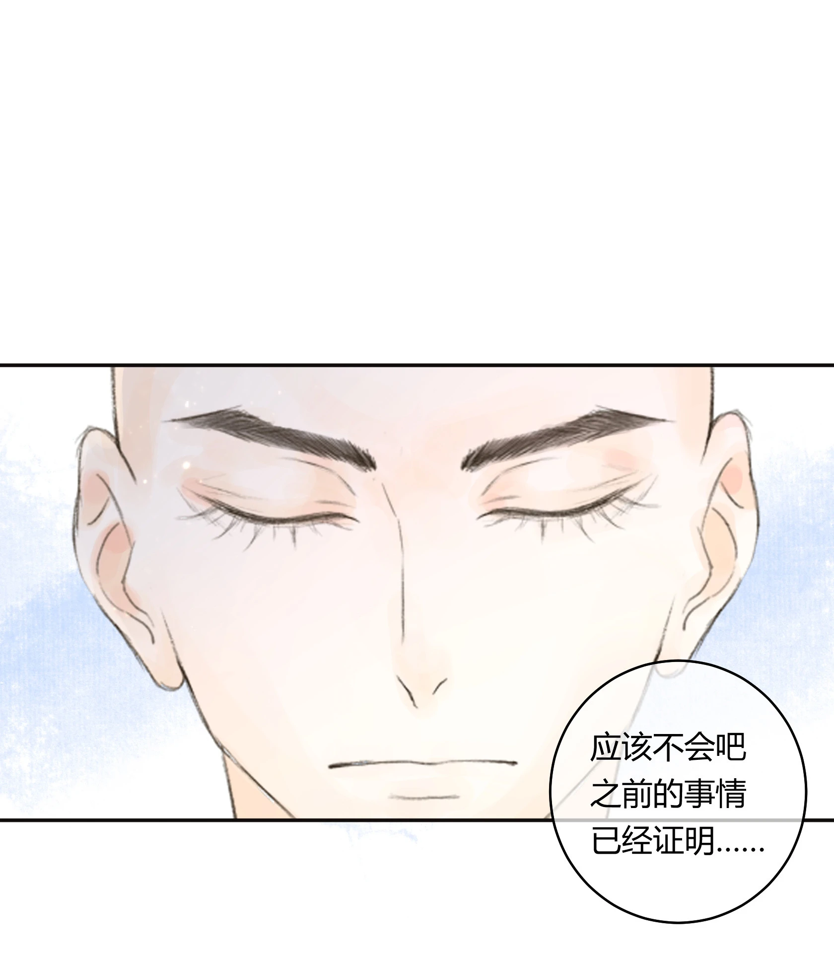 第五十五回 第25页