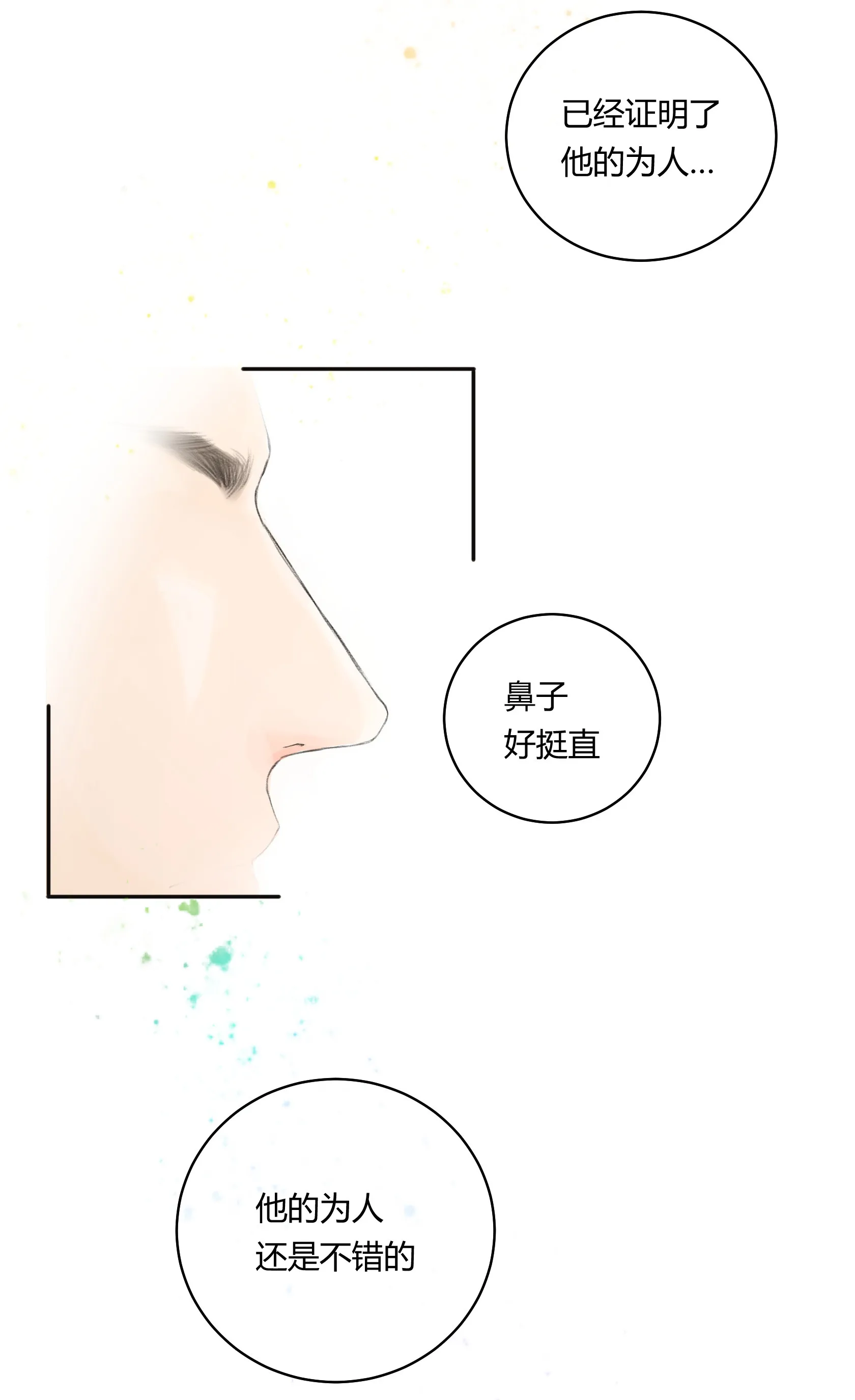 第五十五回 第27页