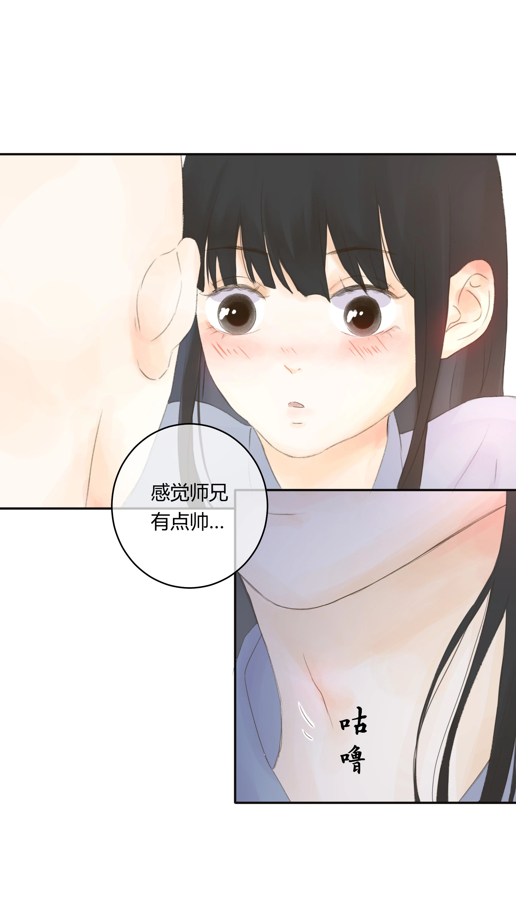 第五十五回 第29页