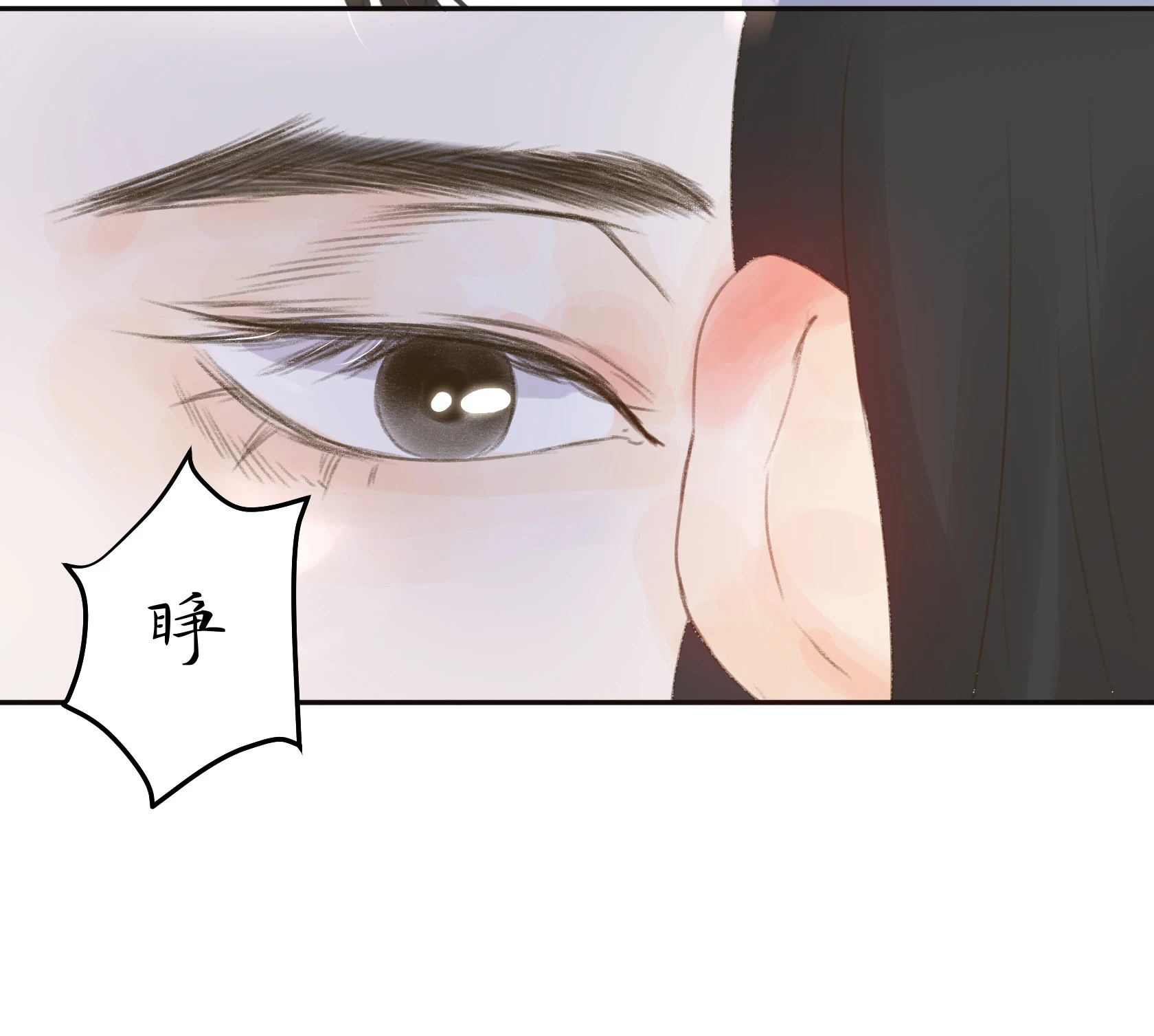 第五十五回 第31页