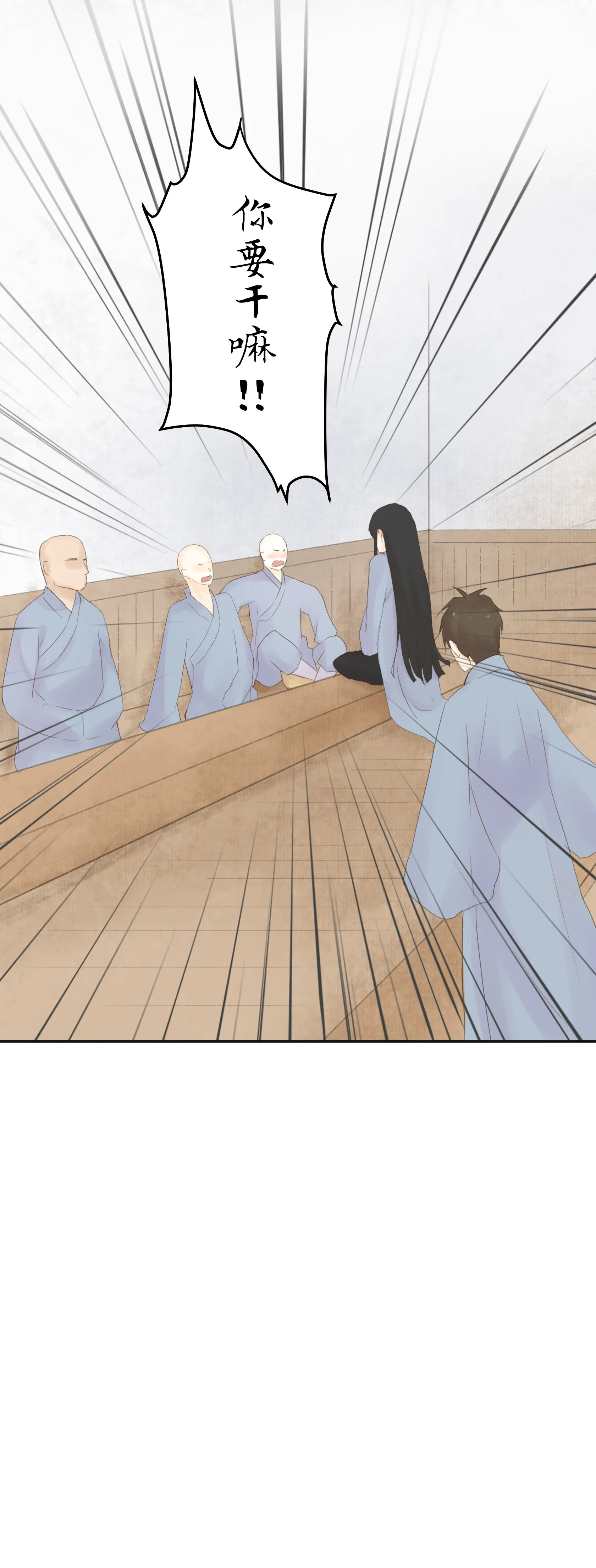 第五十五回 第34页