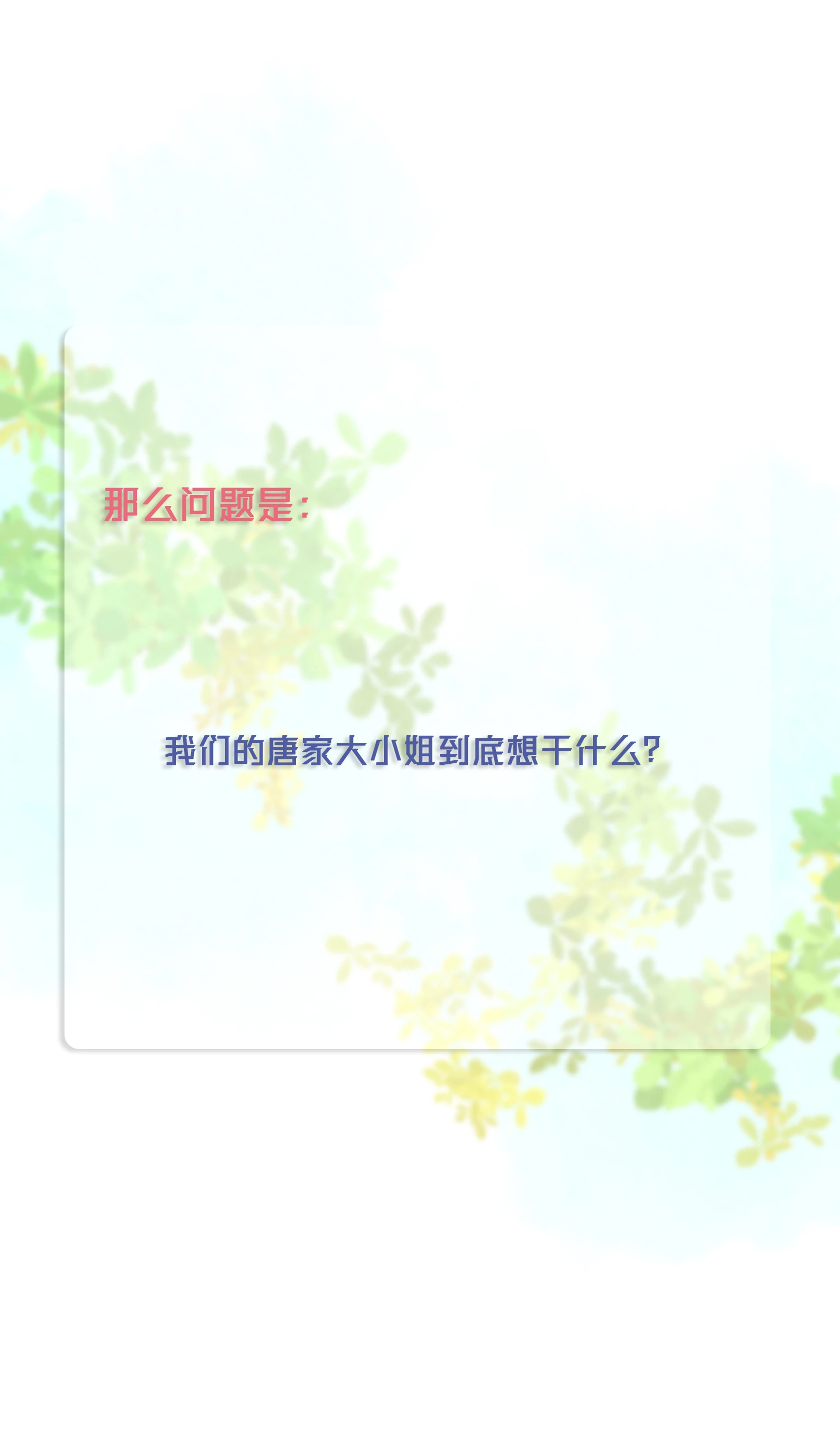 第五十五回 第35页