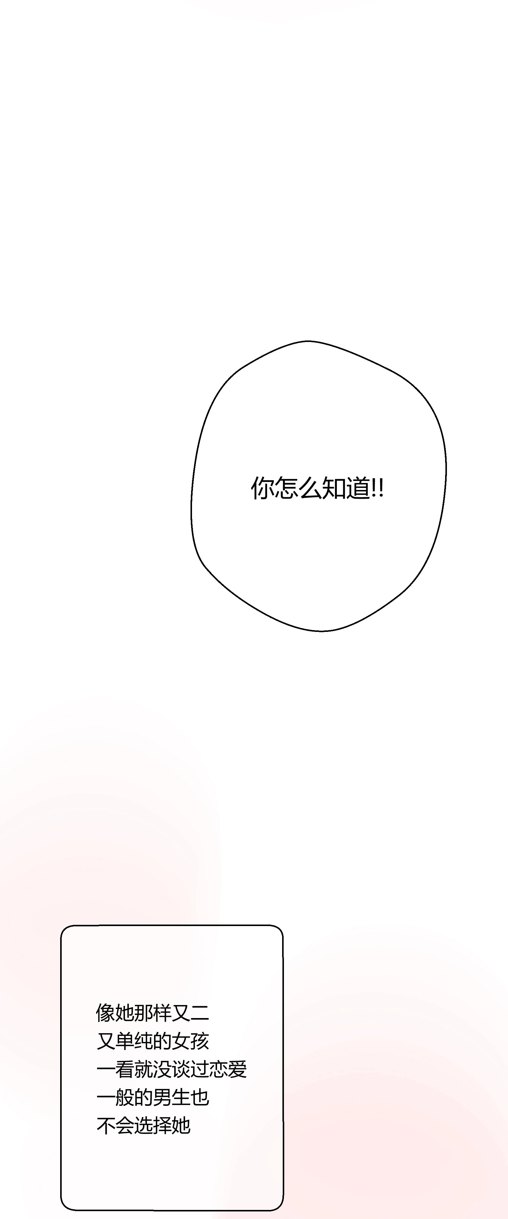 第五十四回 第3页