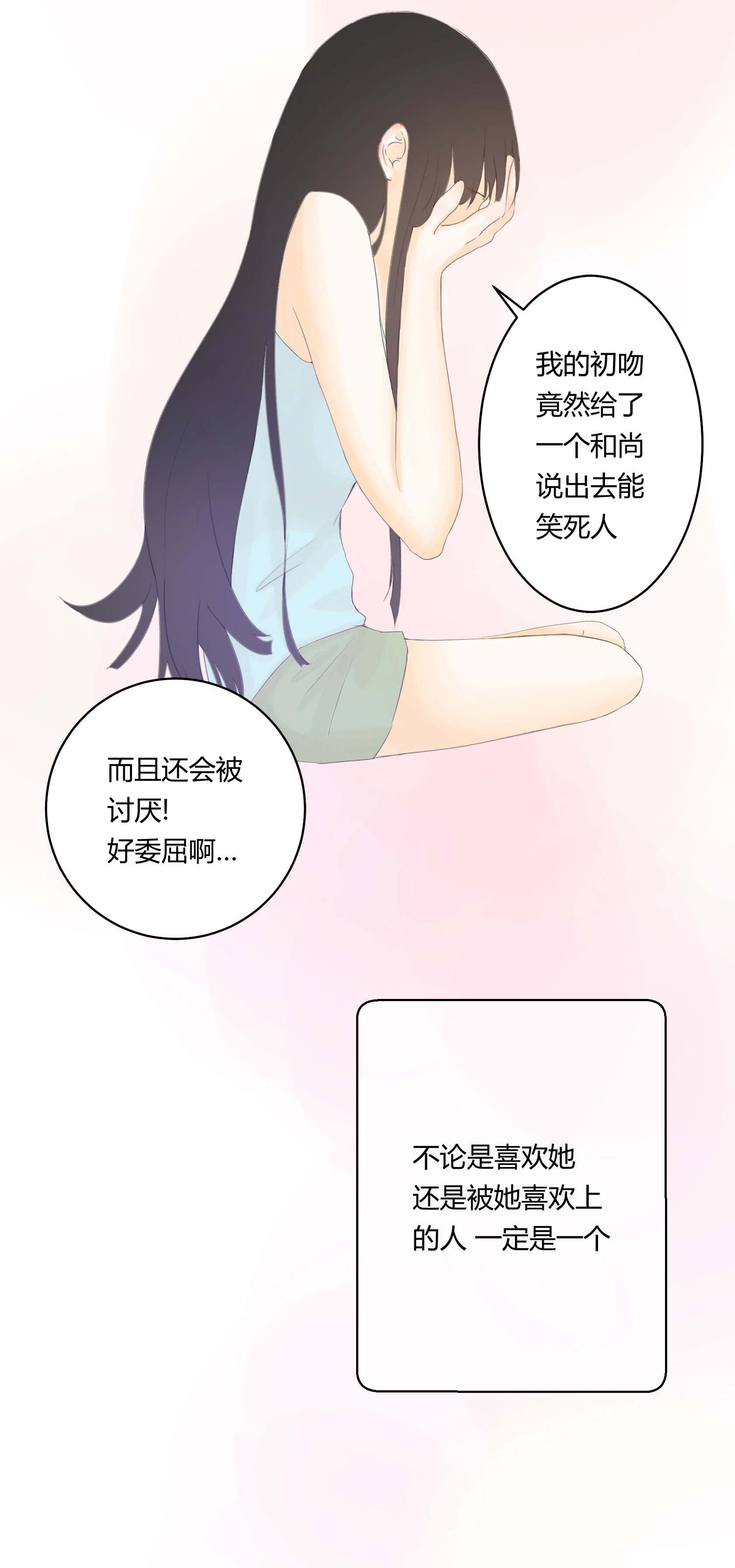 第五十四回 第4页