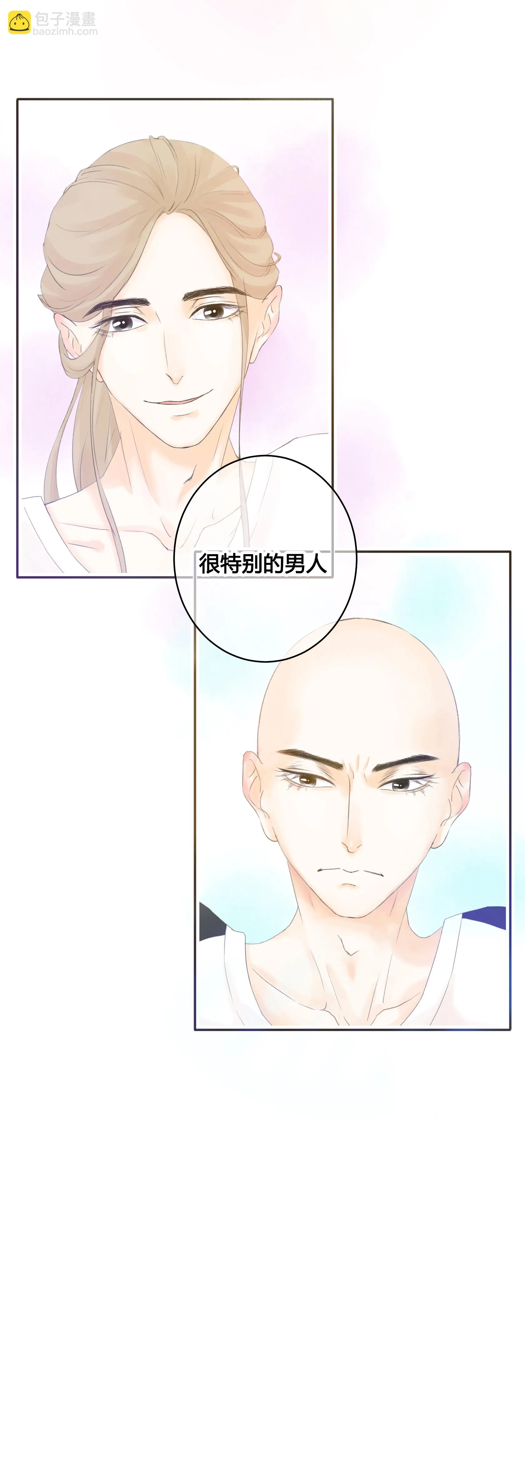 第五十四回 第5页