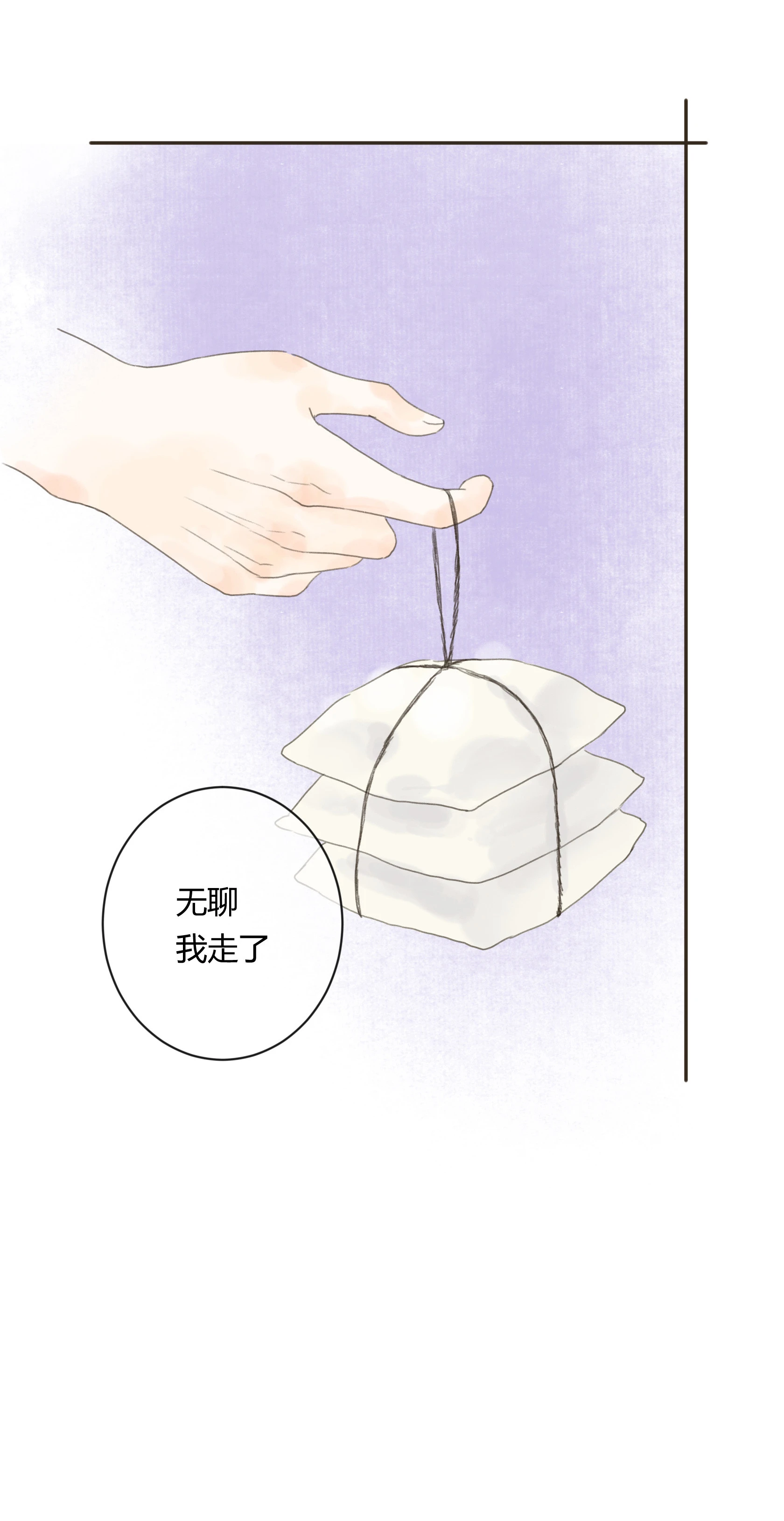 第五十四回 第7页