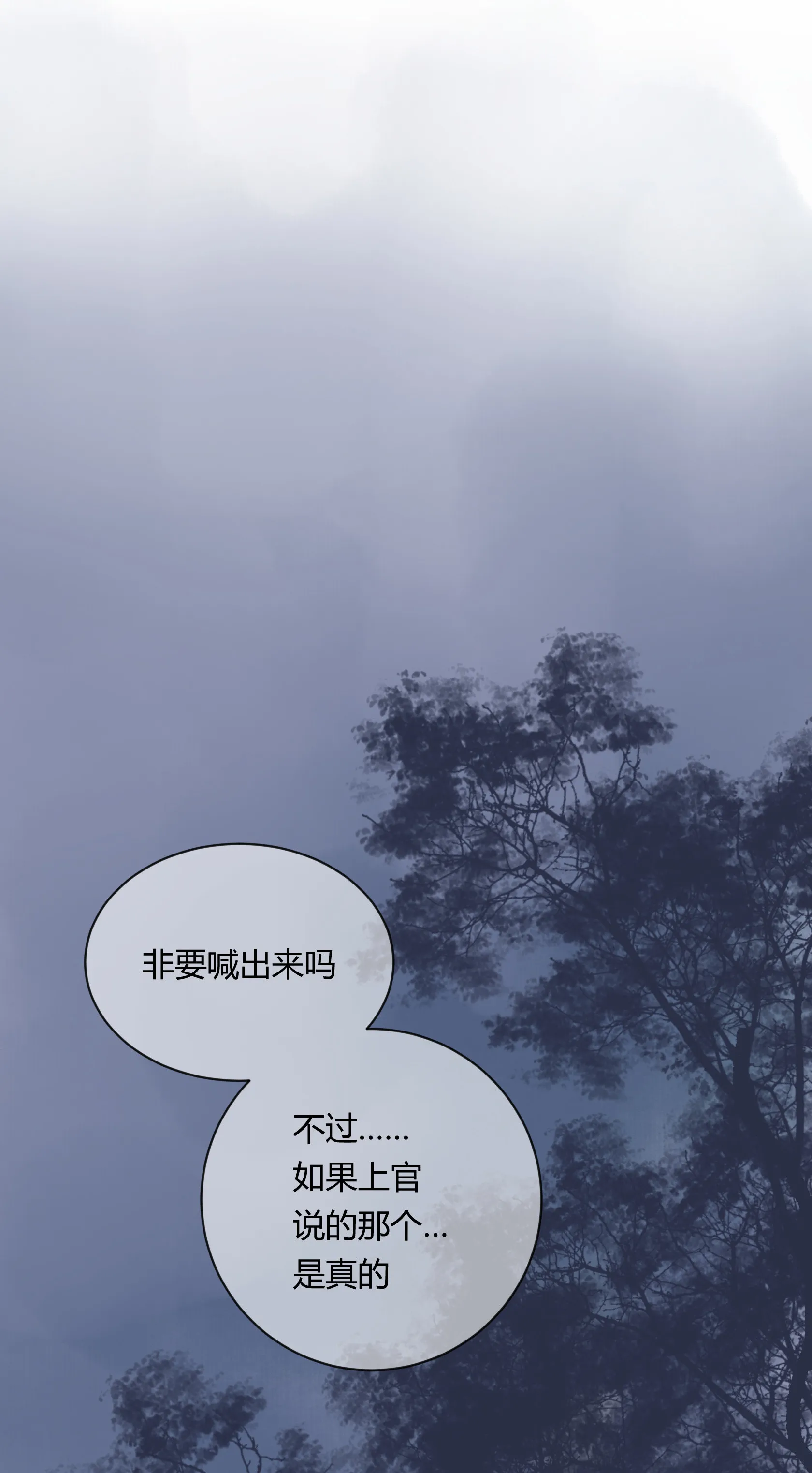 第五十四回 第9页