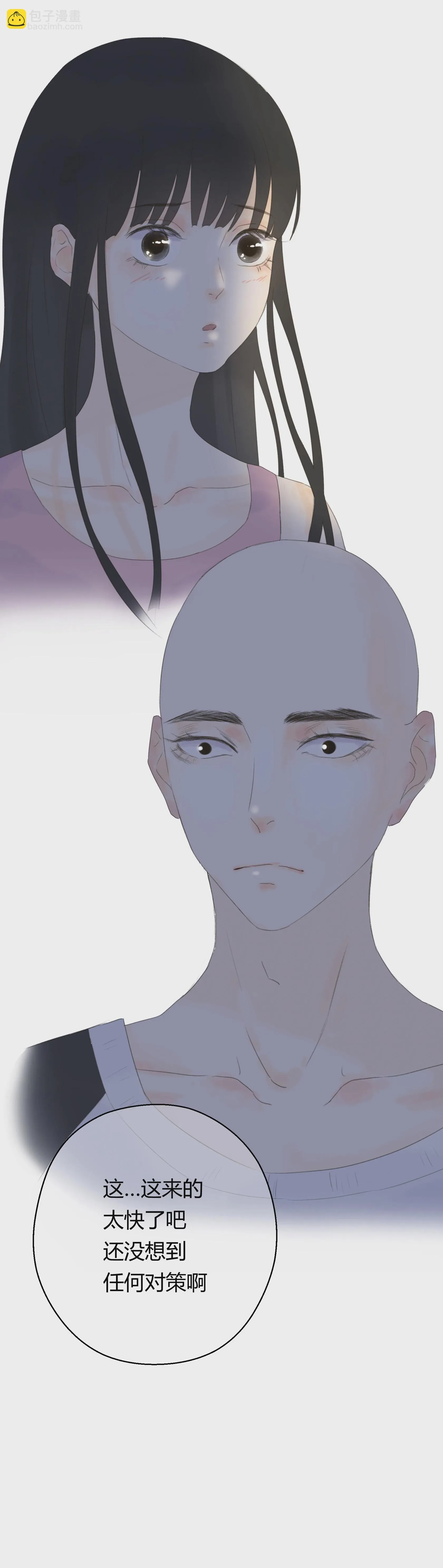 第五十四回 第15页