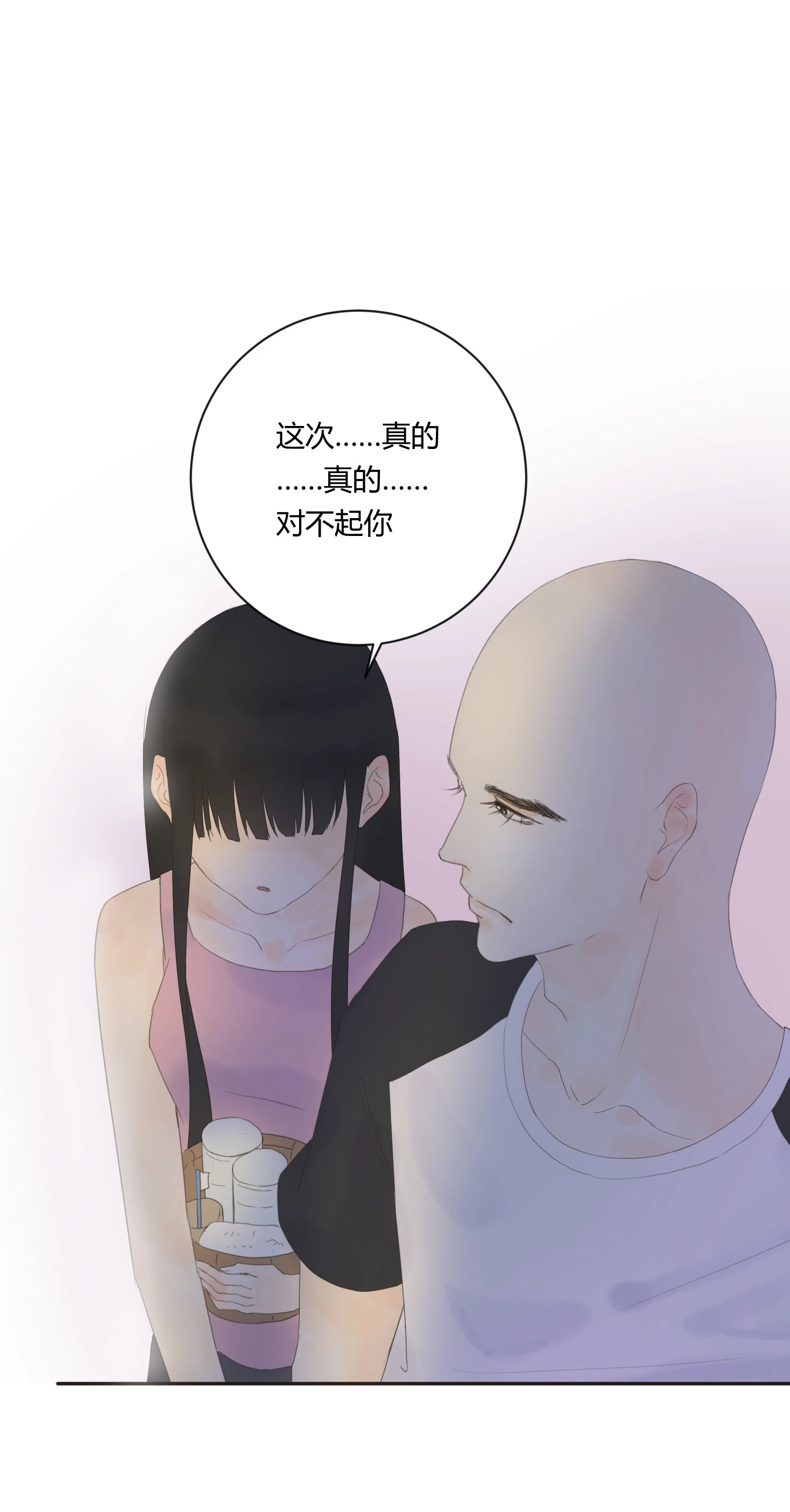 第五十四回 第19页
