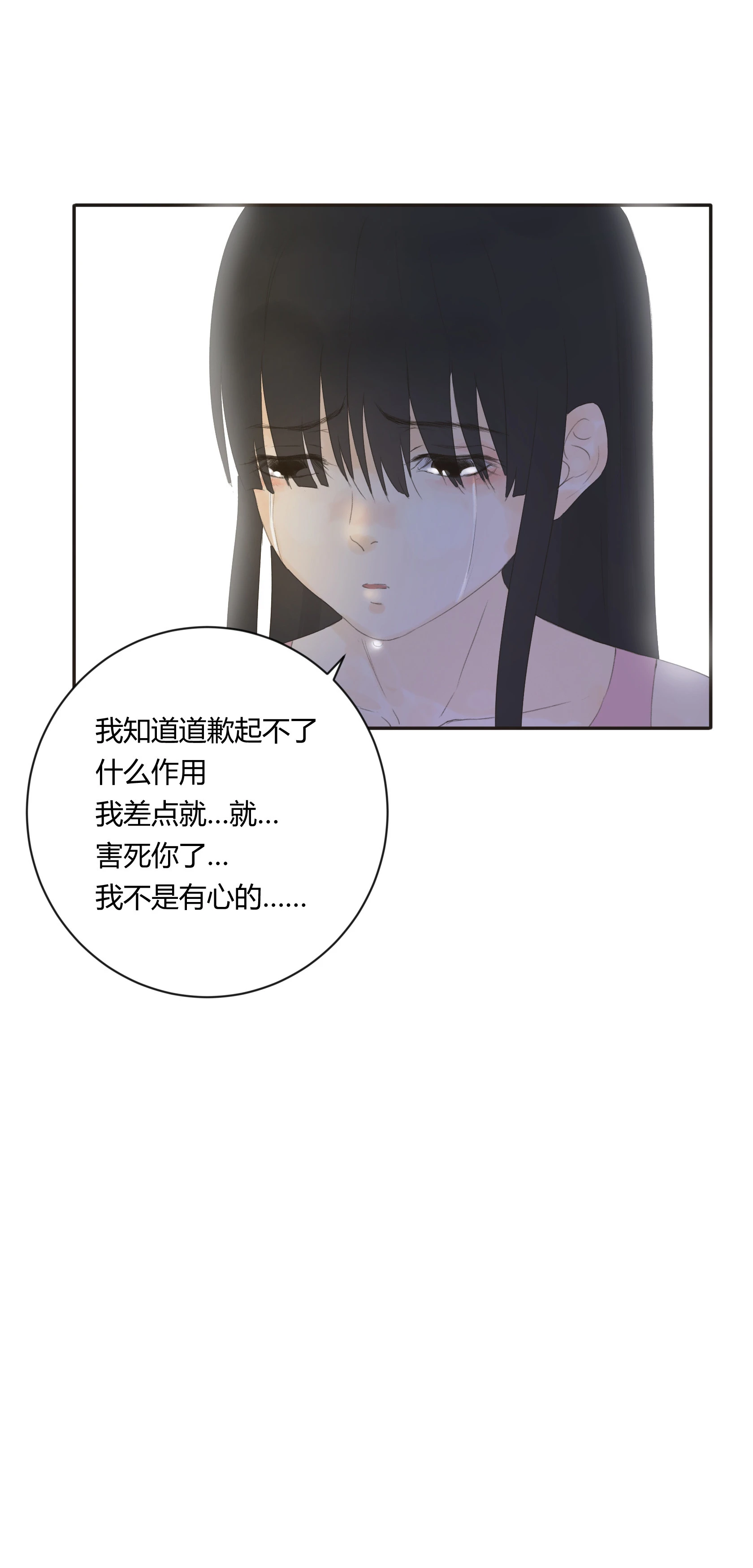 第五十四回 第20页