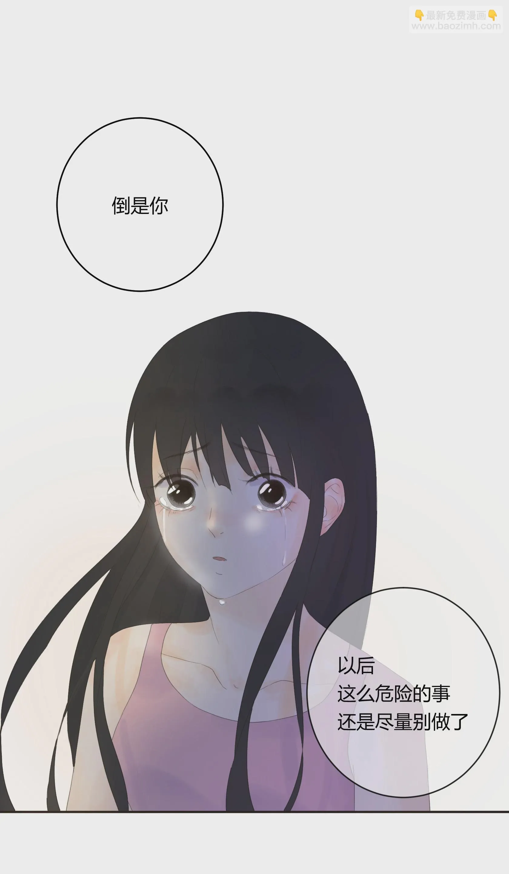 第五十四回 第22页