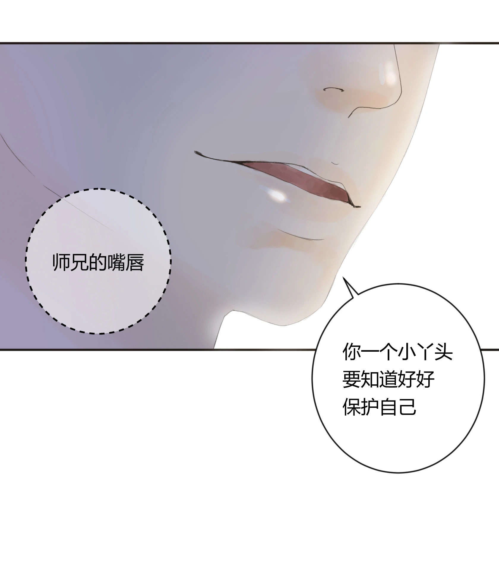 第五十四回 第23页