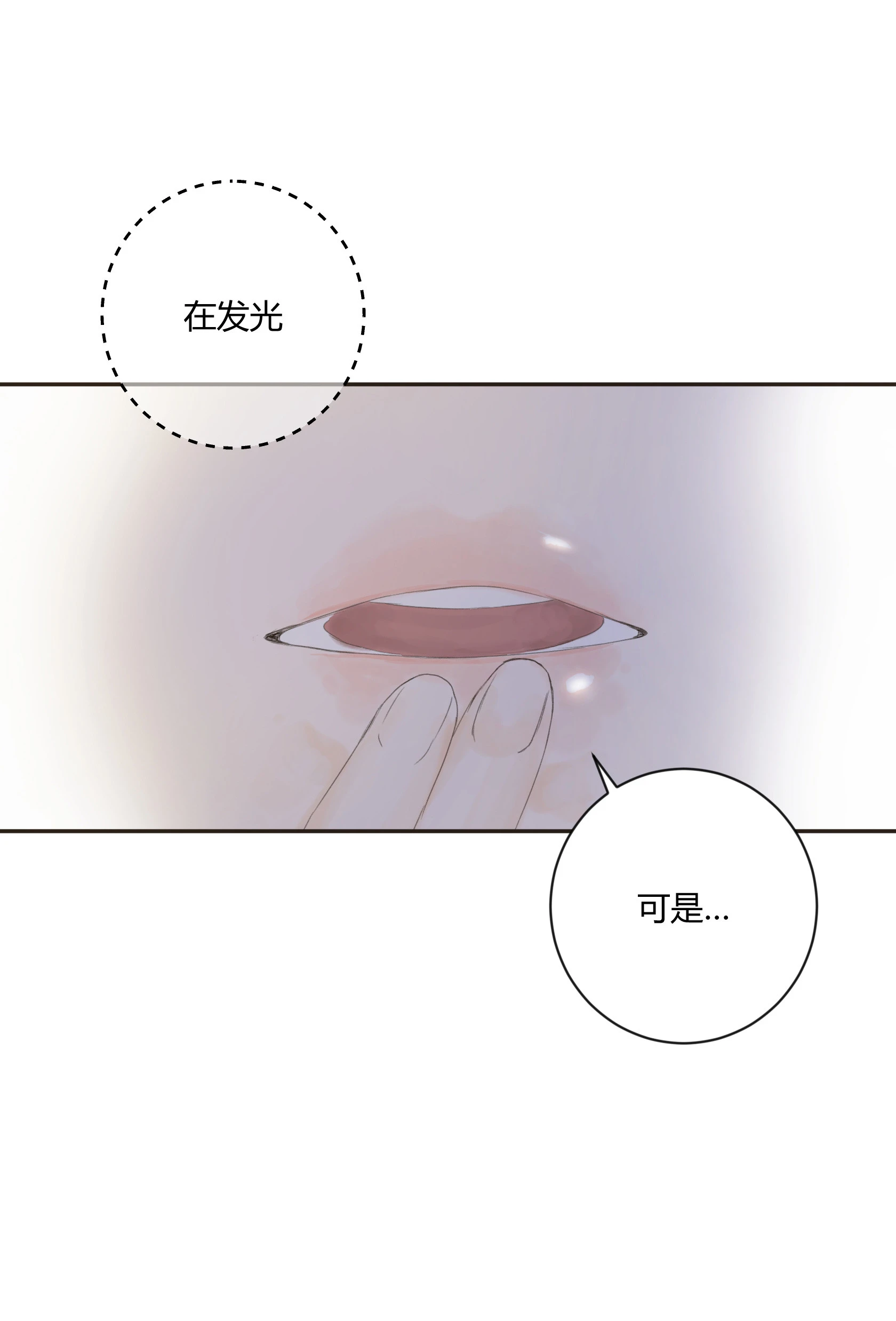 第五十四回 第24页
