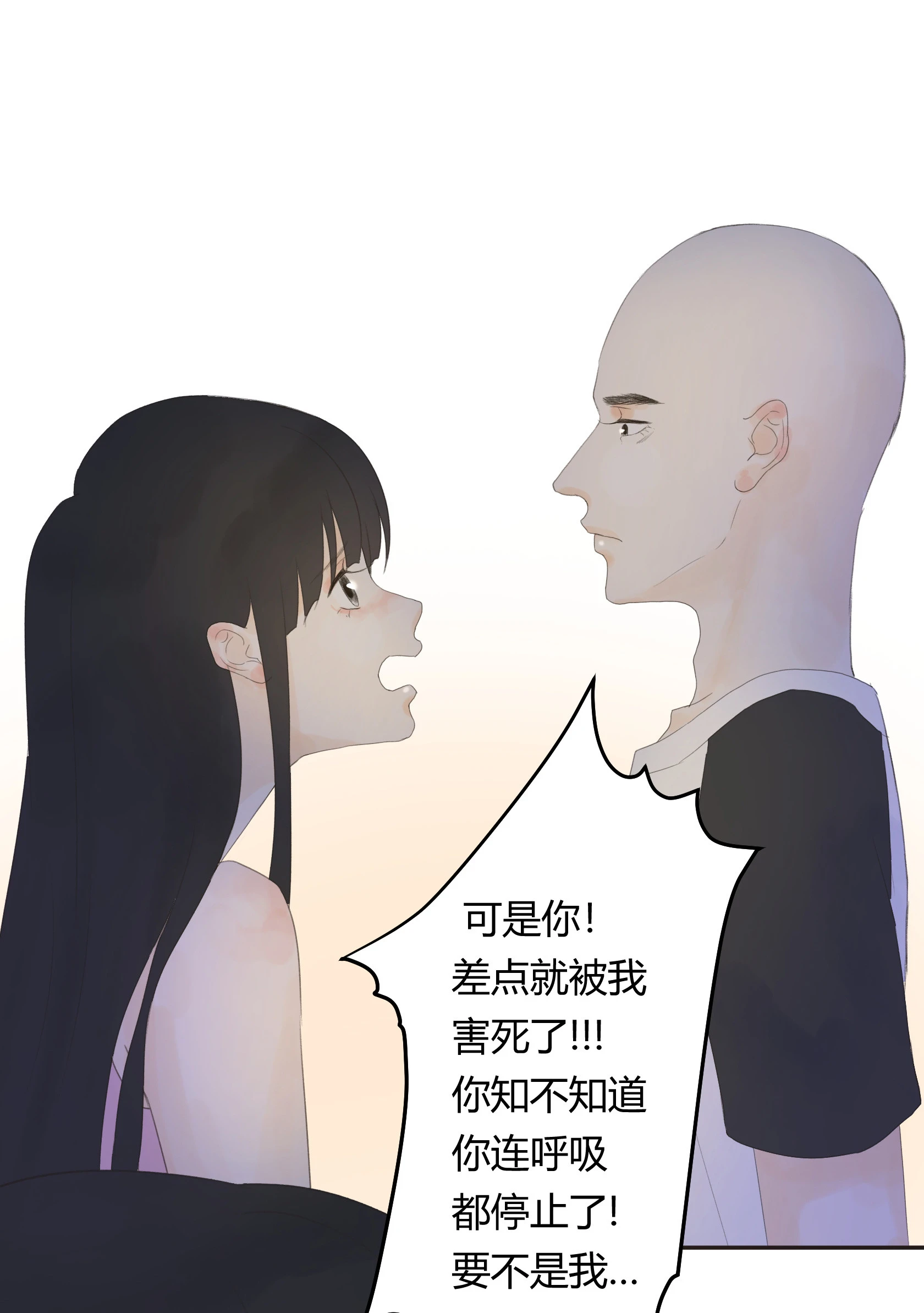第五十四回 第25页