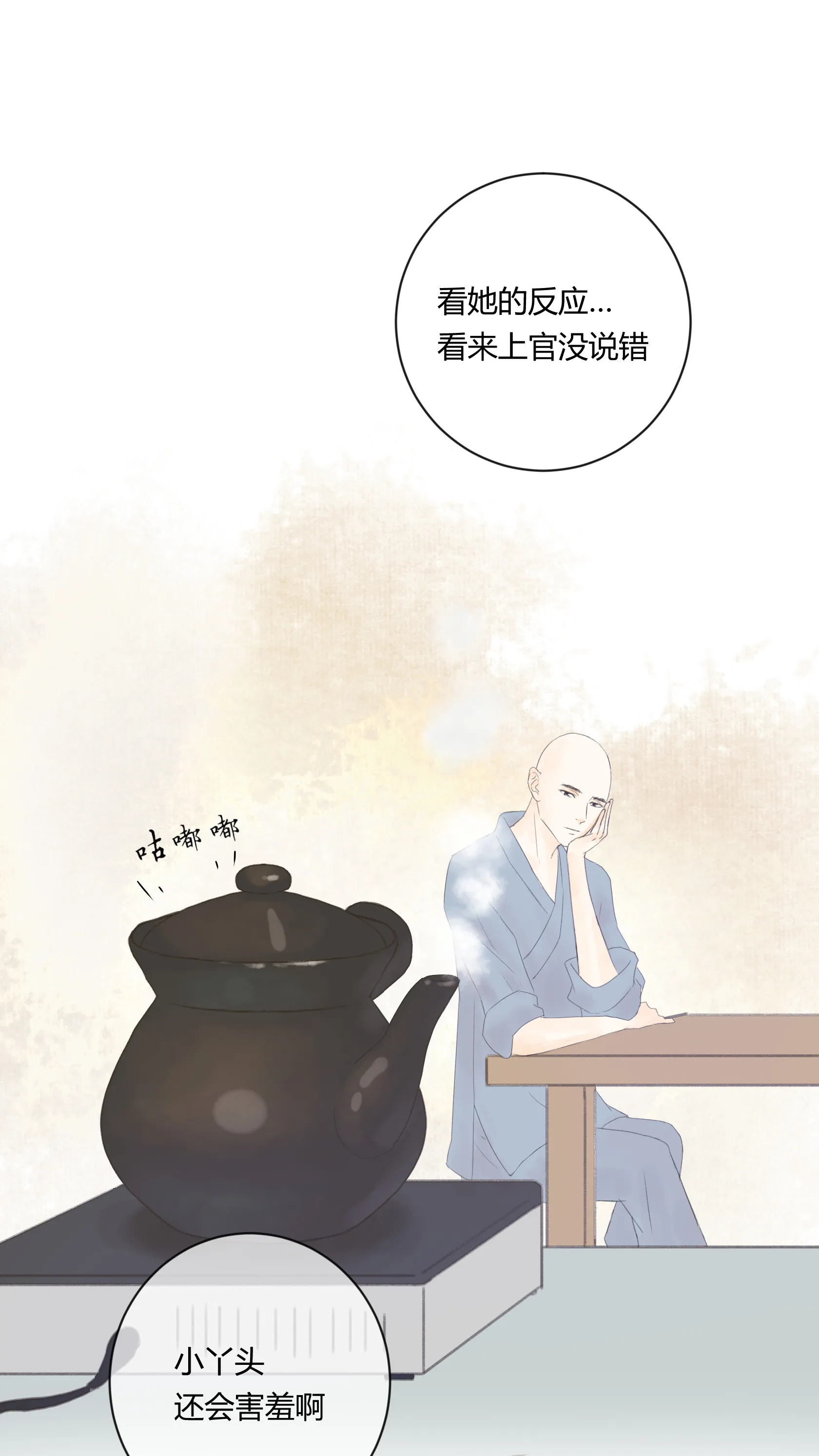 第五十四回 第28页