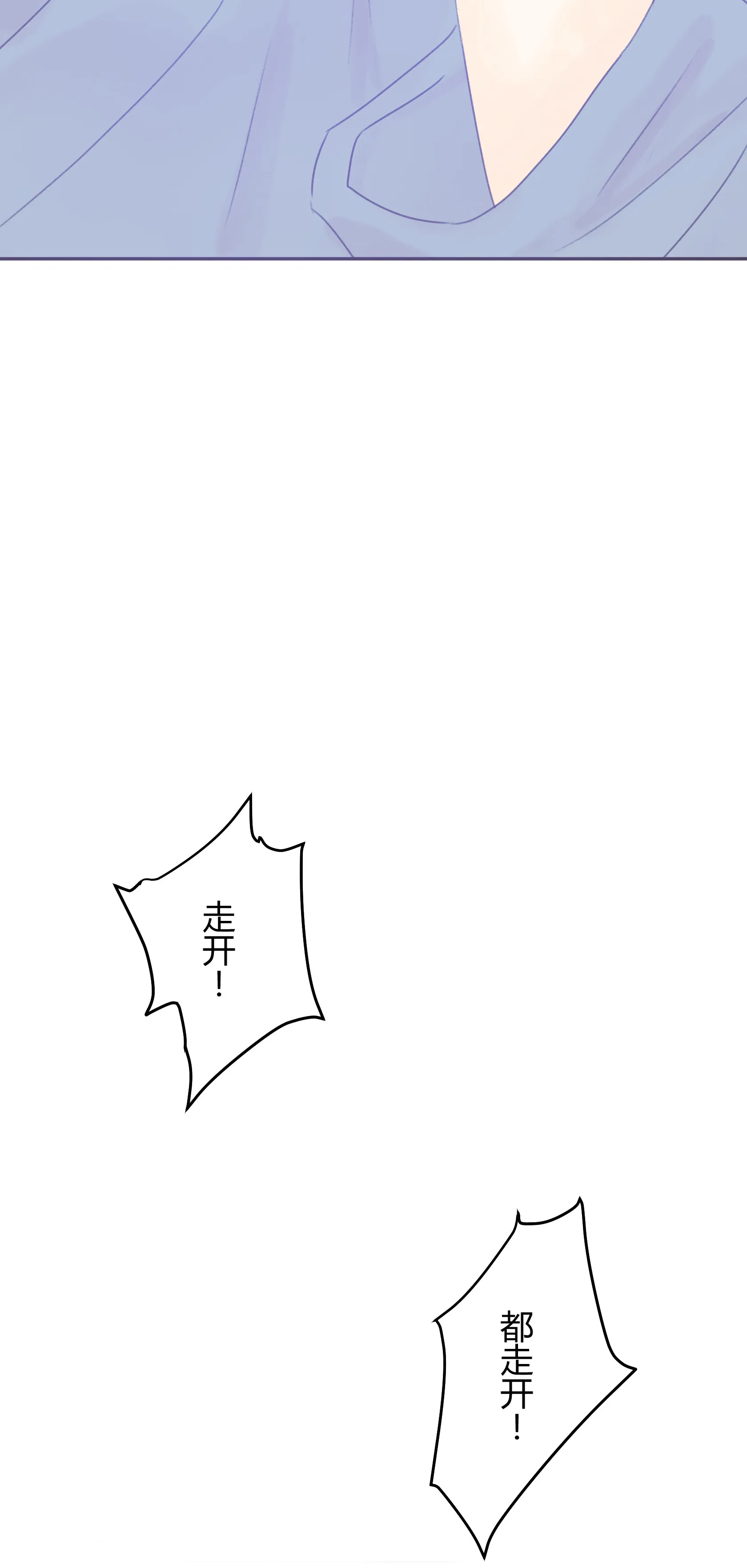第五十四回 第30页