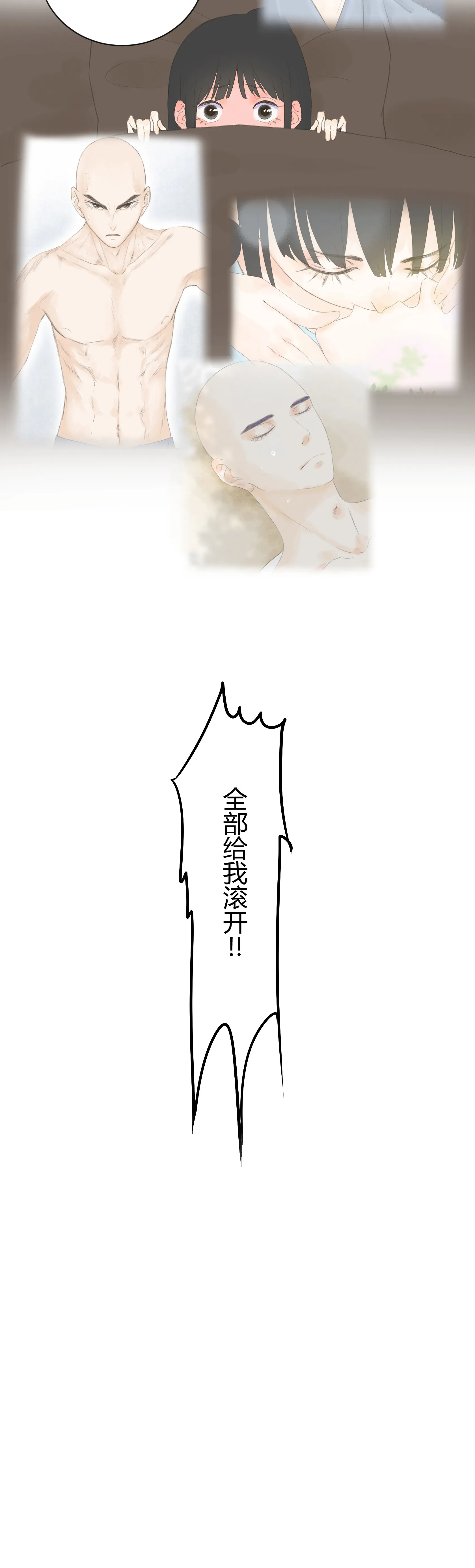 第五十四回 第32页