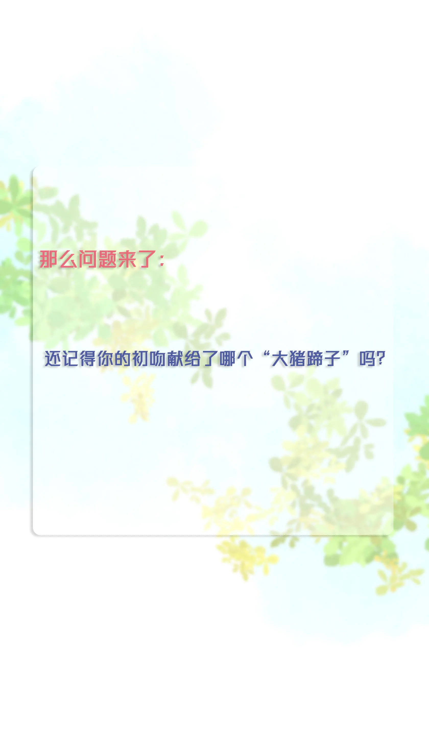 第五十四回 第33页