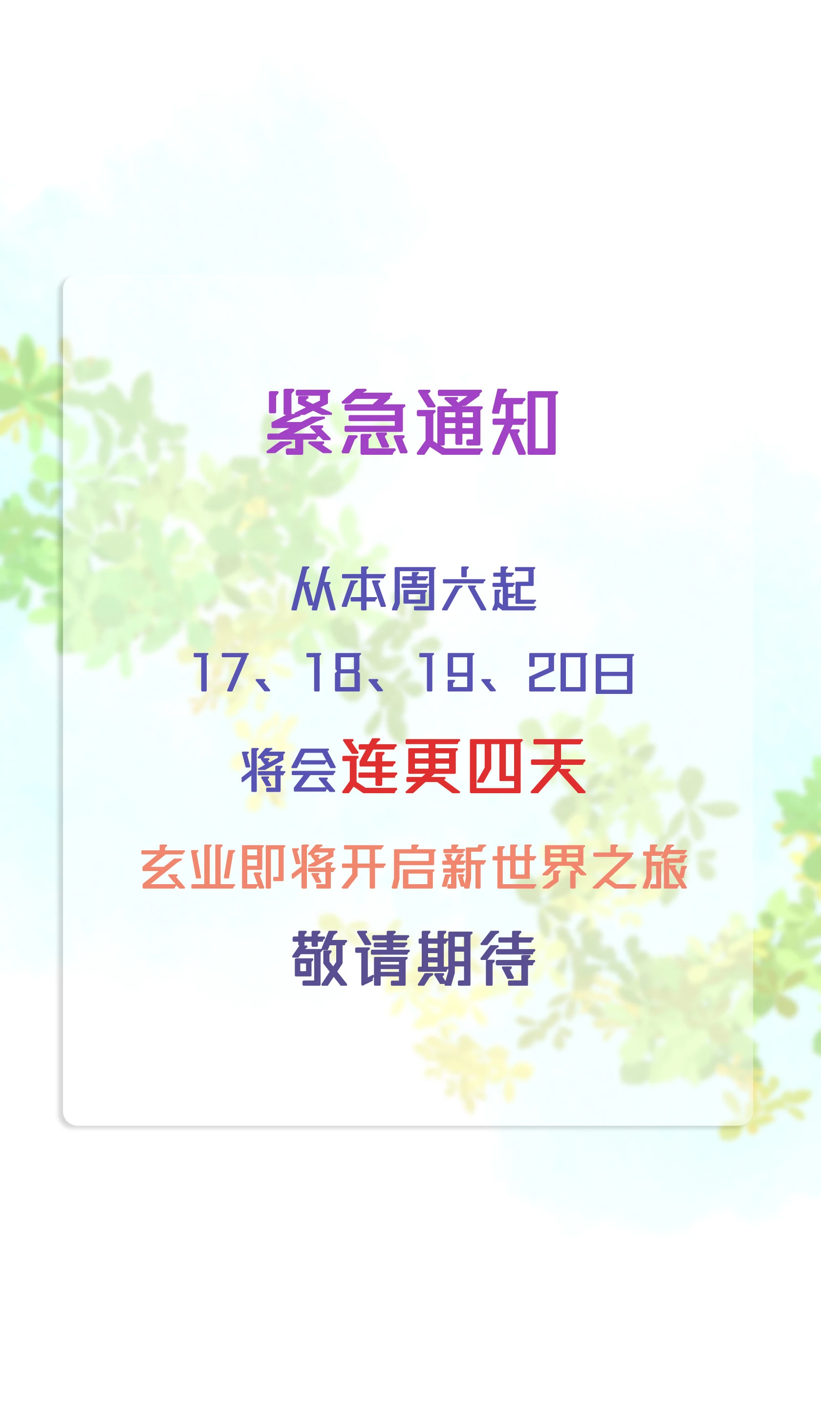 紧急通知 第1页