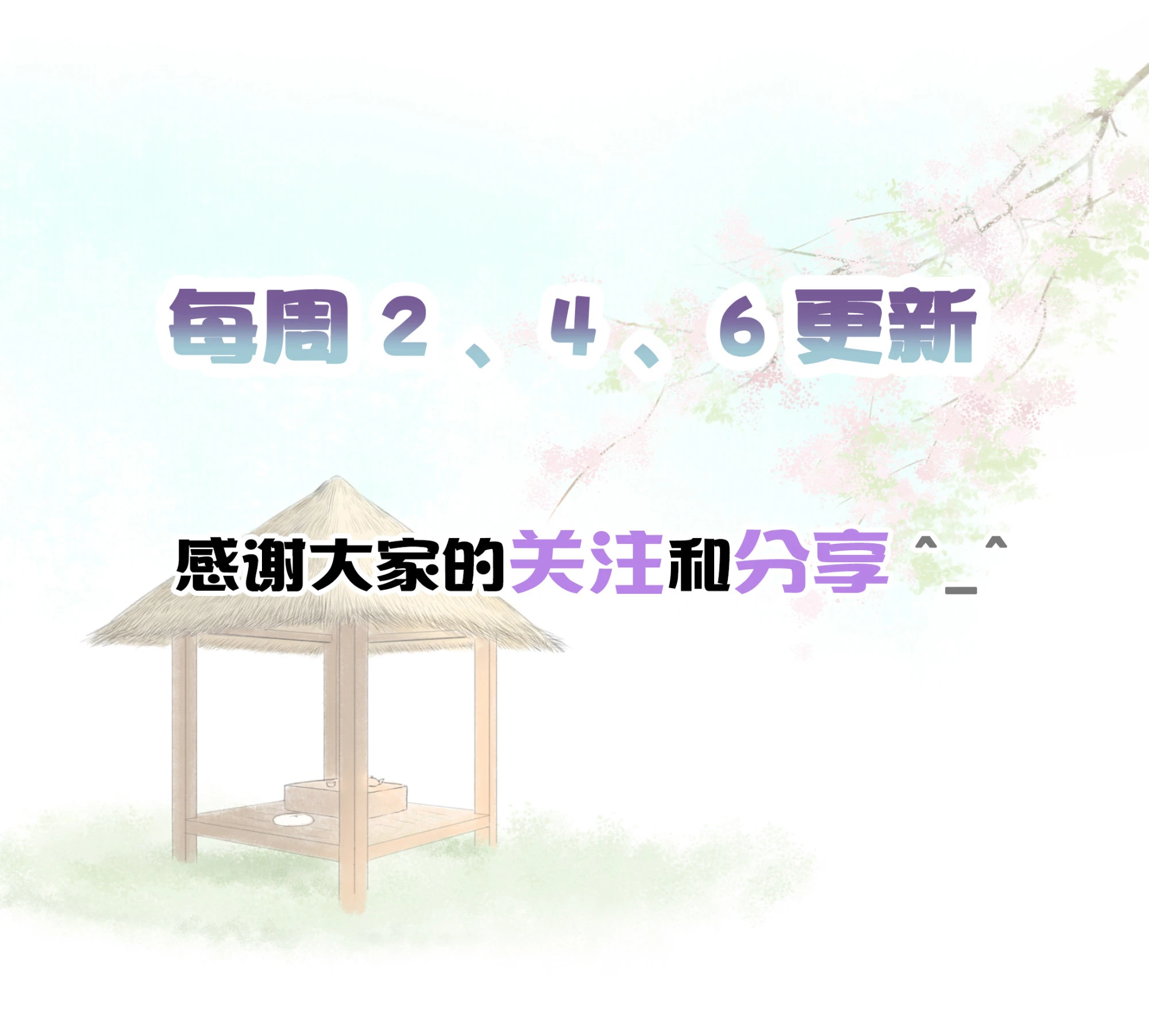 第三回 第67页