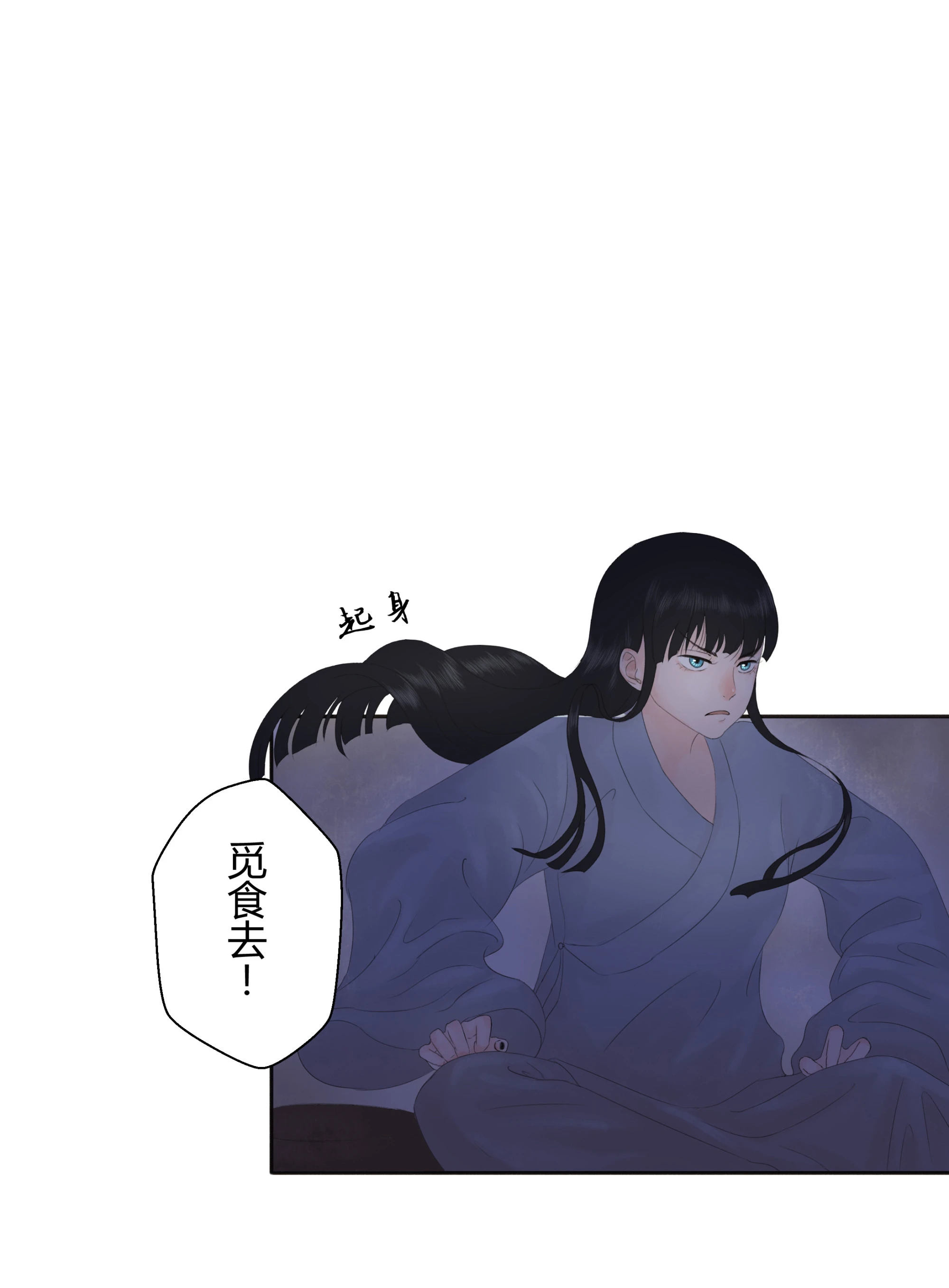 第四回 第3页