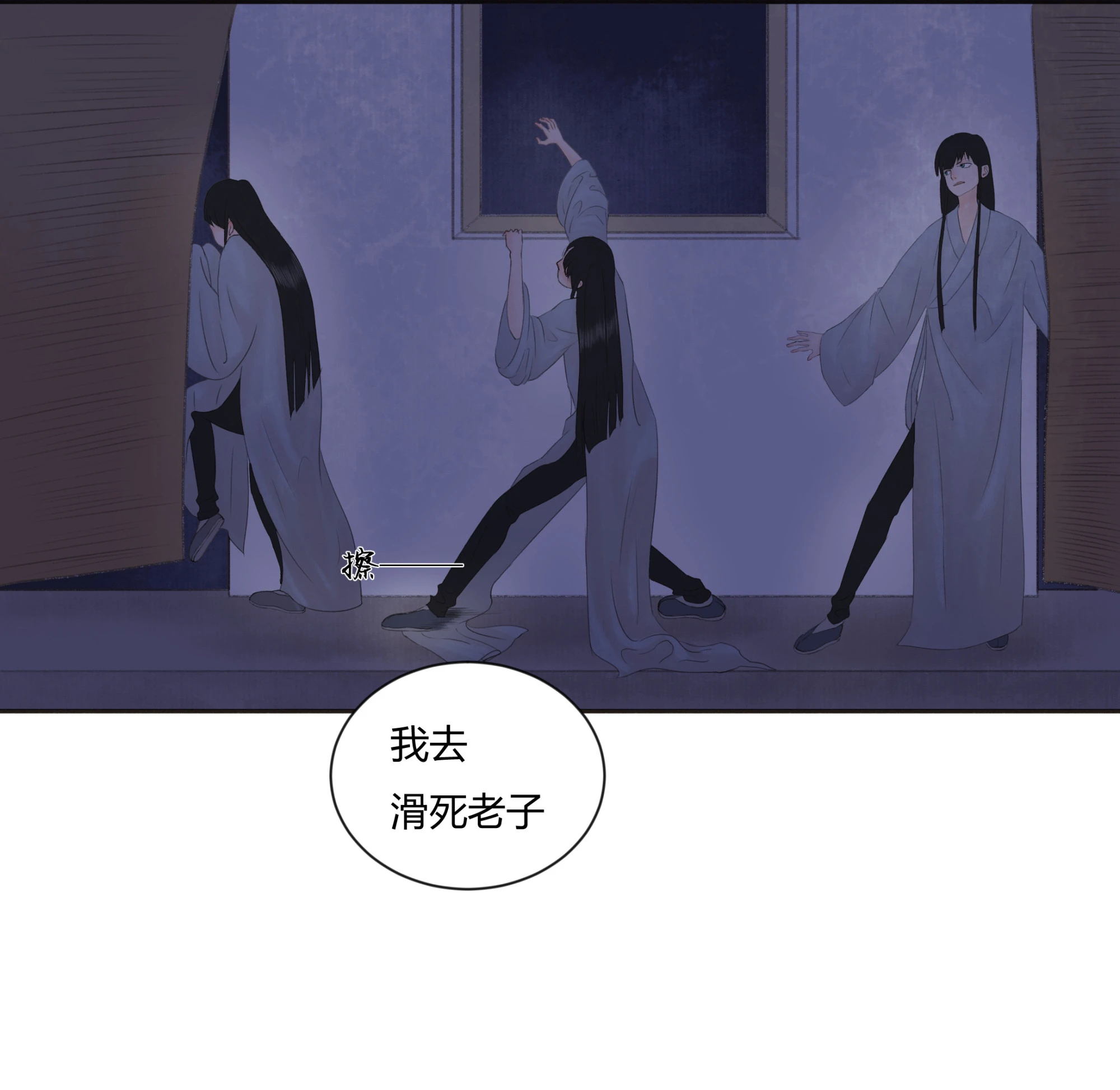 第四回 第6页