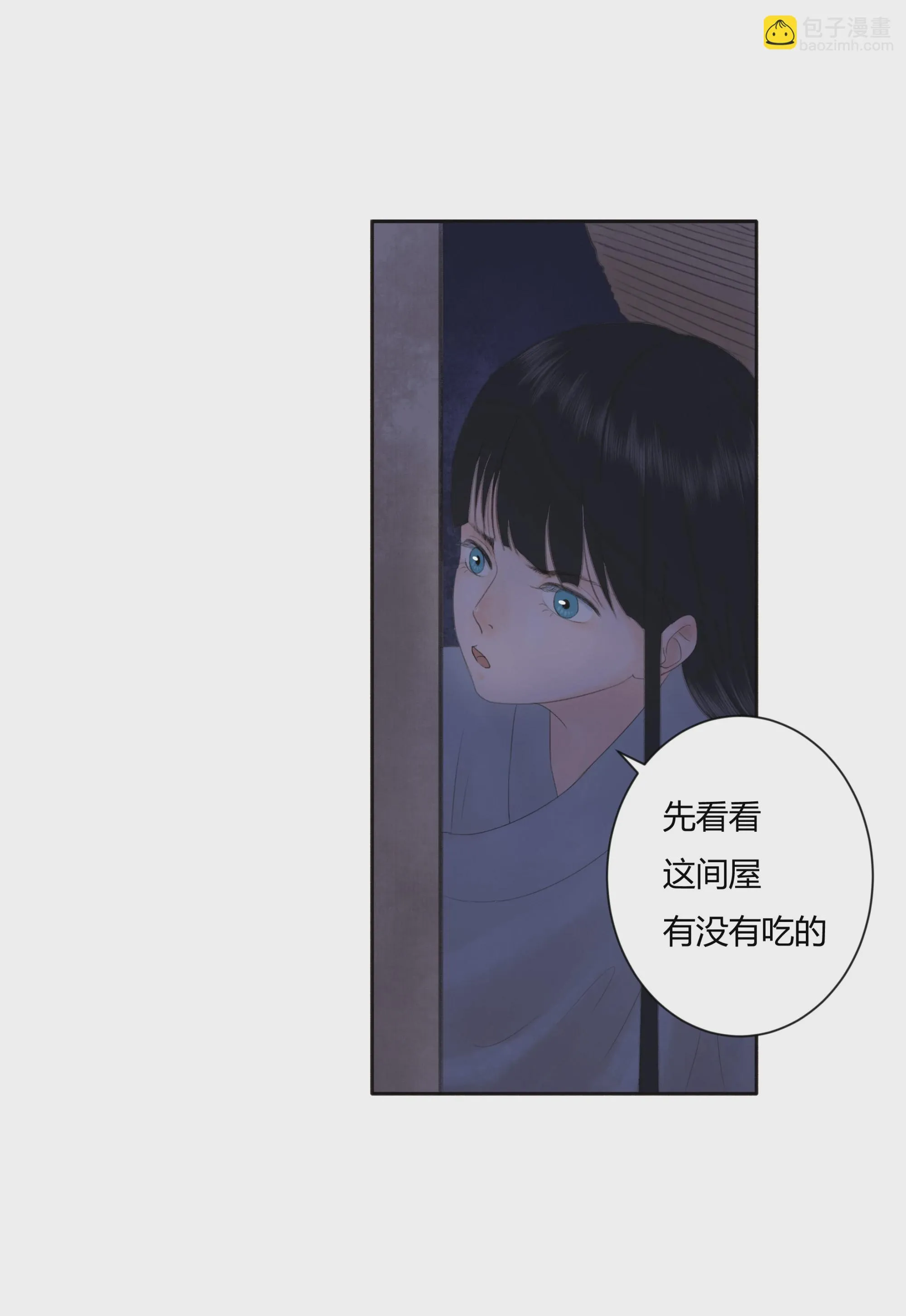 第四回 第7页