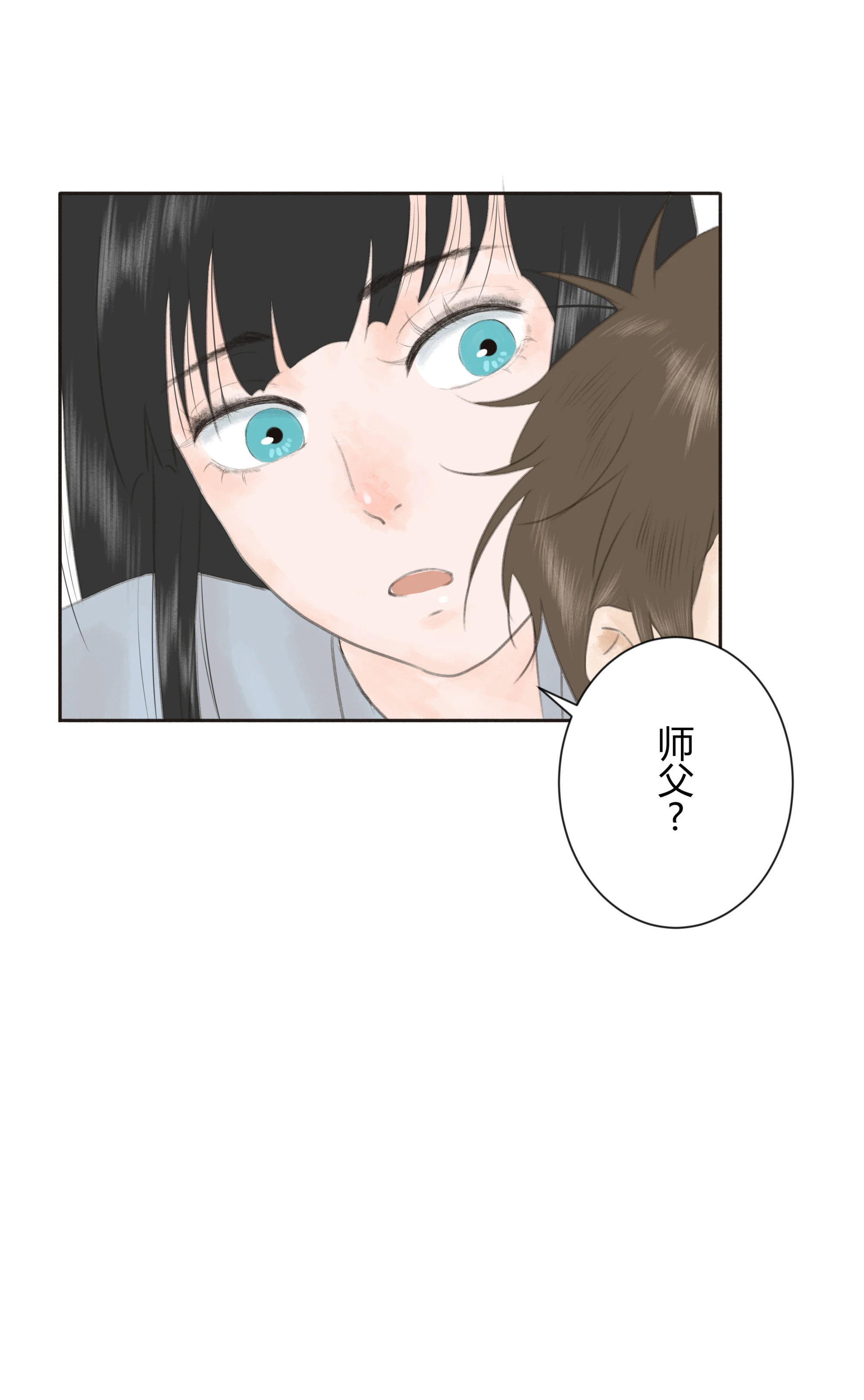 第四回 第21页