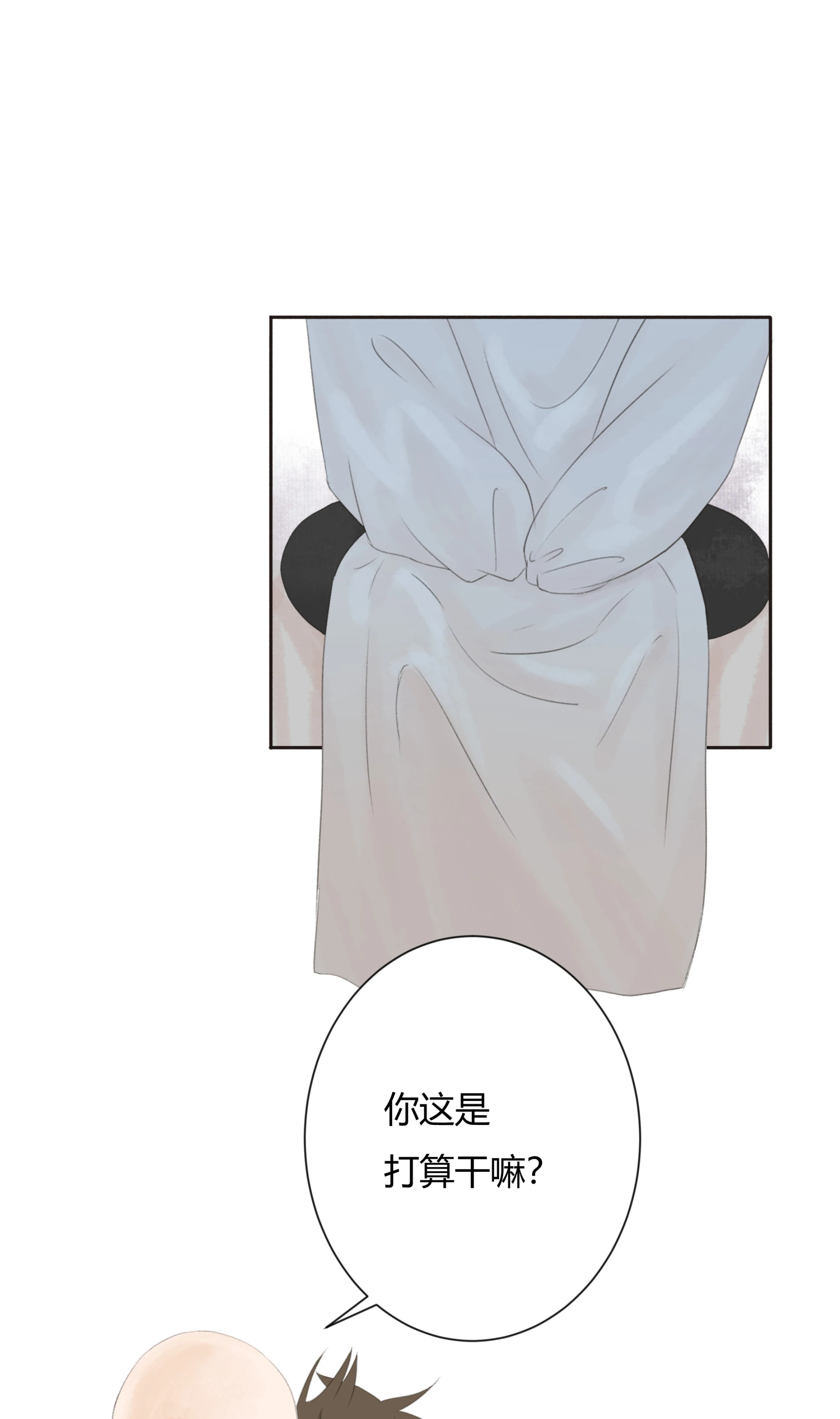 第四回 第22页