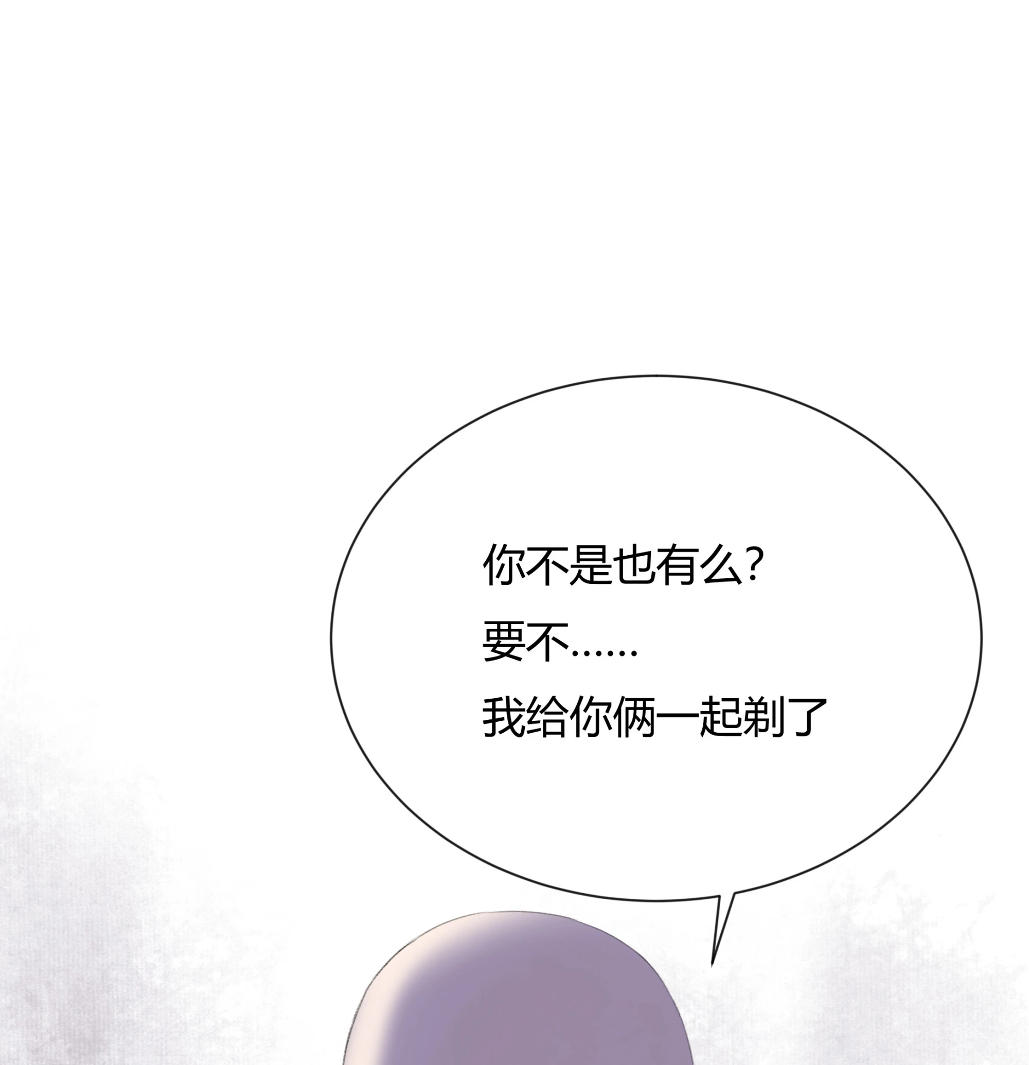 第四回 第26页