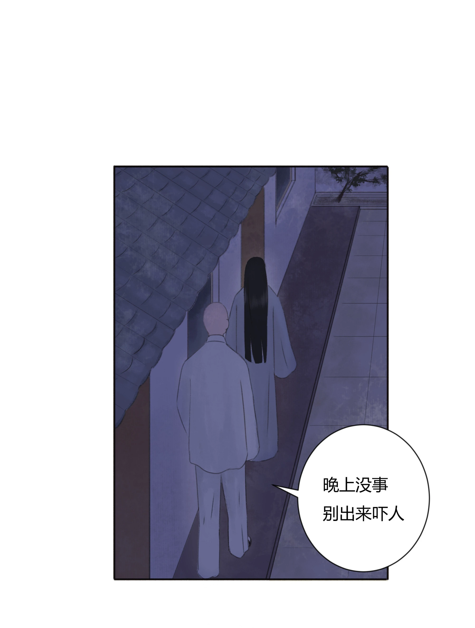 第四回 第32页