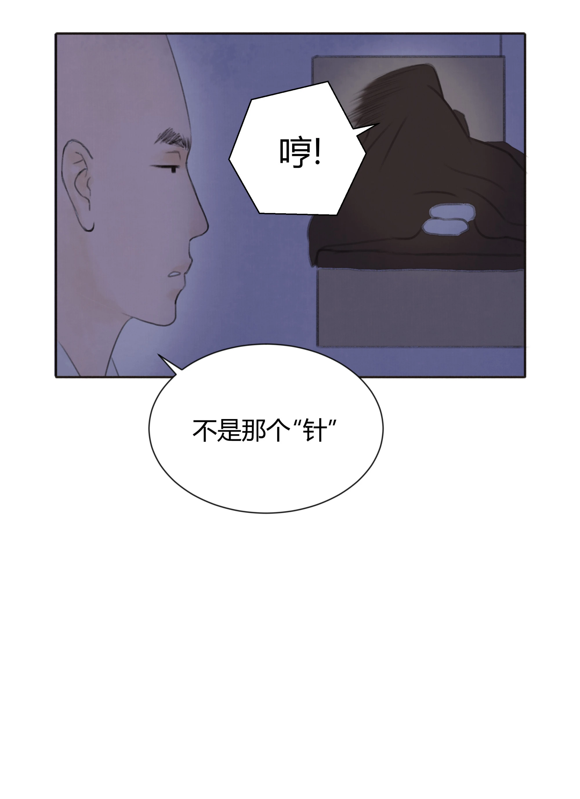 第四回 第39页