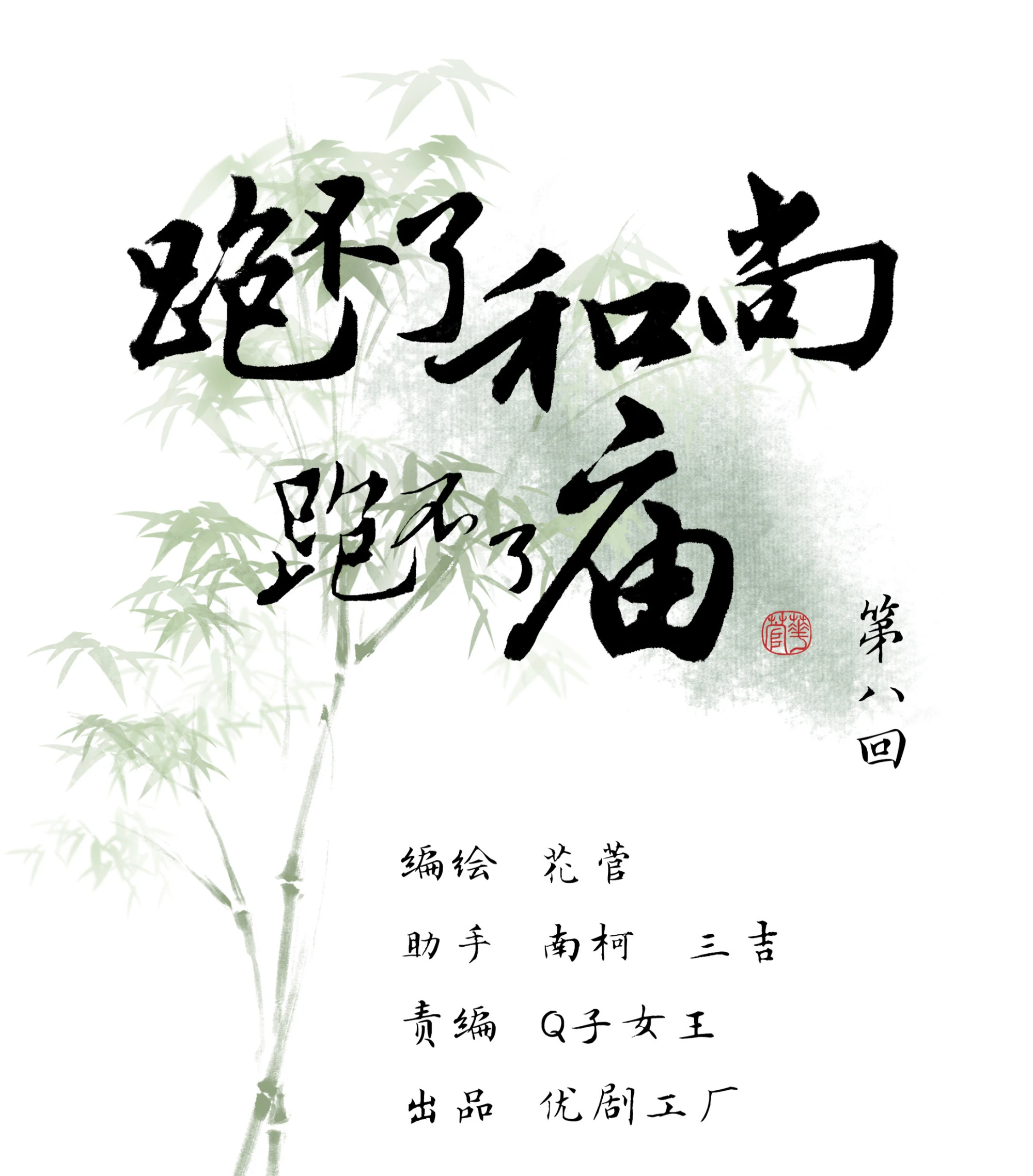 第八回 第1页